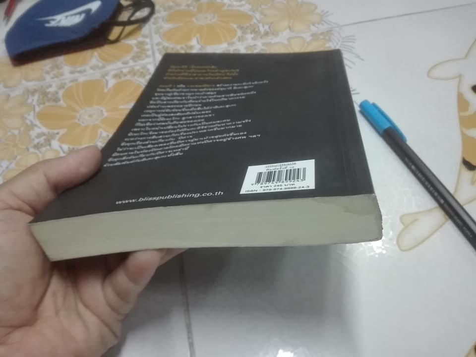 คินดะอิจิยอดนักสืบ ตอนที่ 3 บทเพลงปีศาจ โยโคมิโซะ เซซิ เขียน , ชมนาด ศีติสาร แปล (พิมพ์ครั้งที่ 10/2552 )