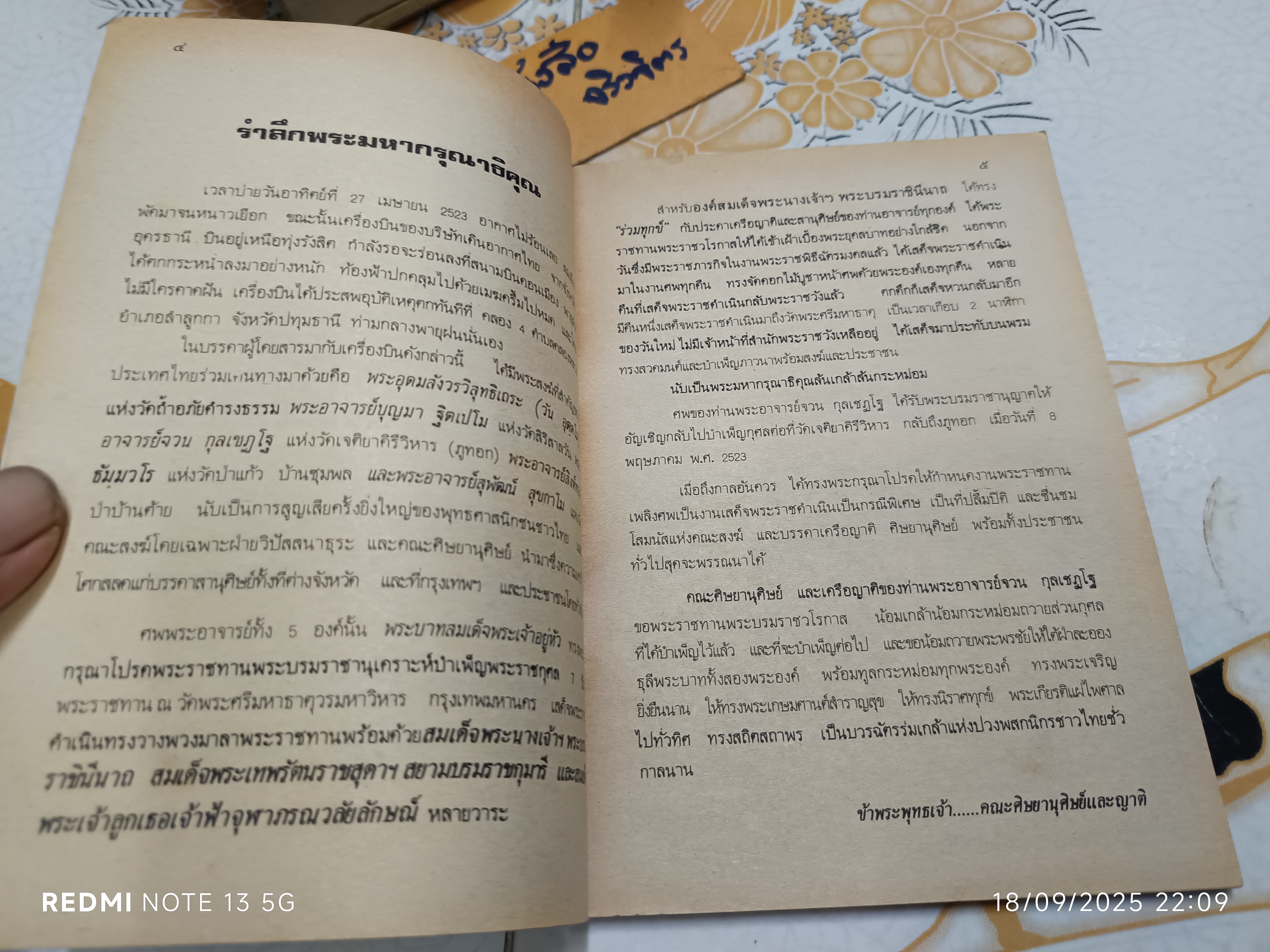 กุลเชฏฺโฐอนุสรณ์ ชีวประวัติย่อและธรรมเทศนา อนุสรณ์ พระอาจารย์จวน กุลเชฏฺโฐ