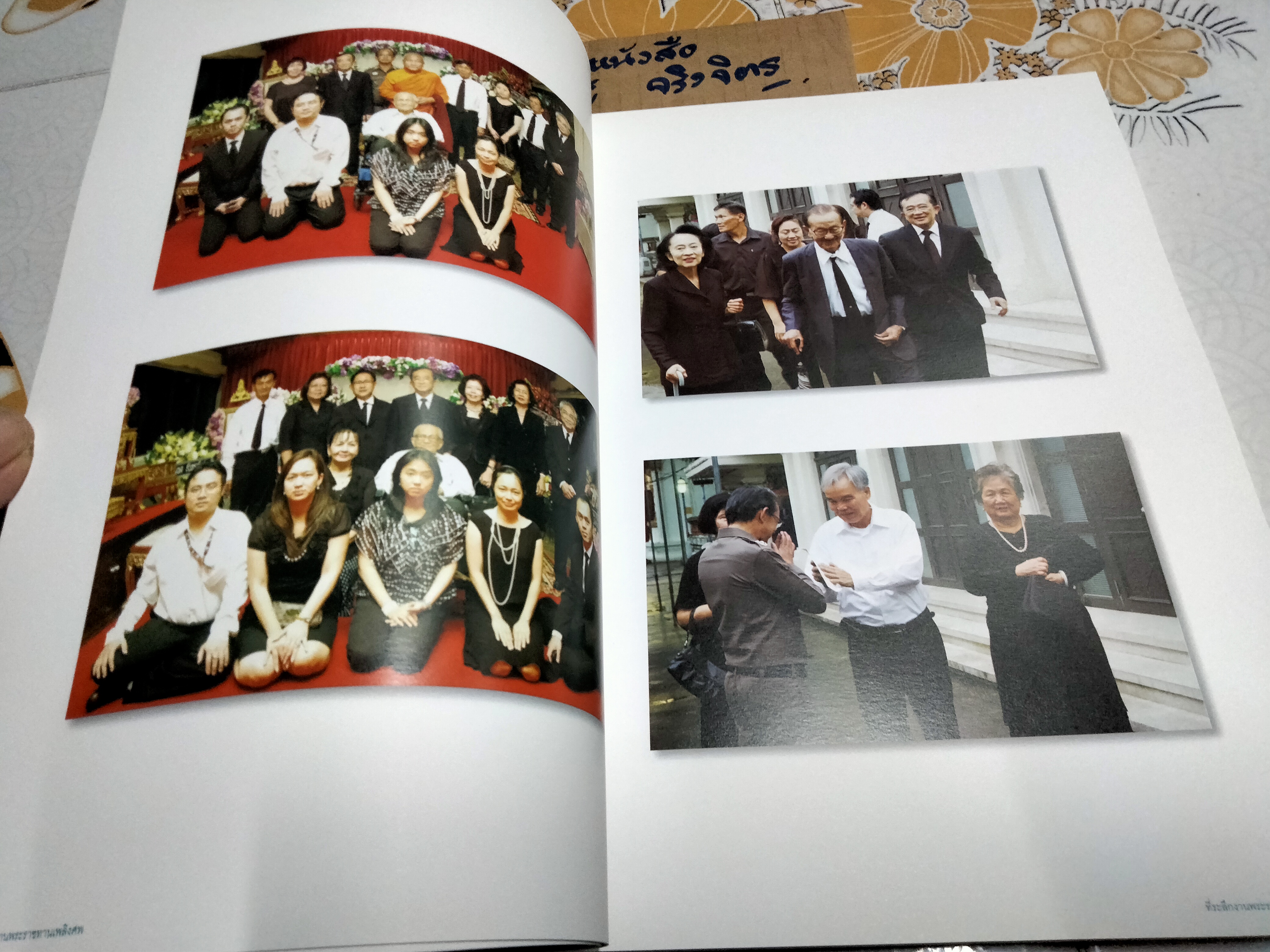 อนุสรณ์ในงานพระราชทานเพลิงศพ นางวารุณี จันทราทิพย์