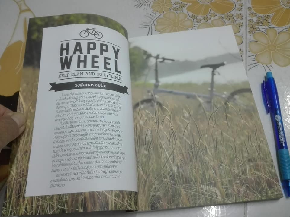 เที่ยวด้วยจักรยาน Bike Routes & Good View เส้นทางปั่นจักรยาน เฟี้ยว เก๋ เท่ อร่อย