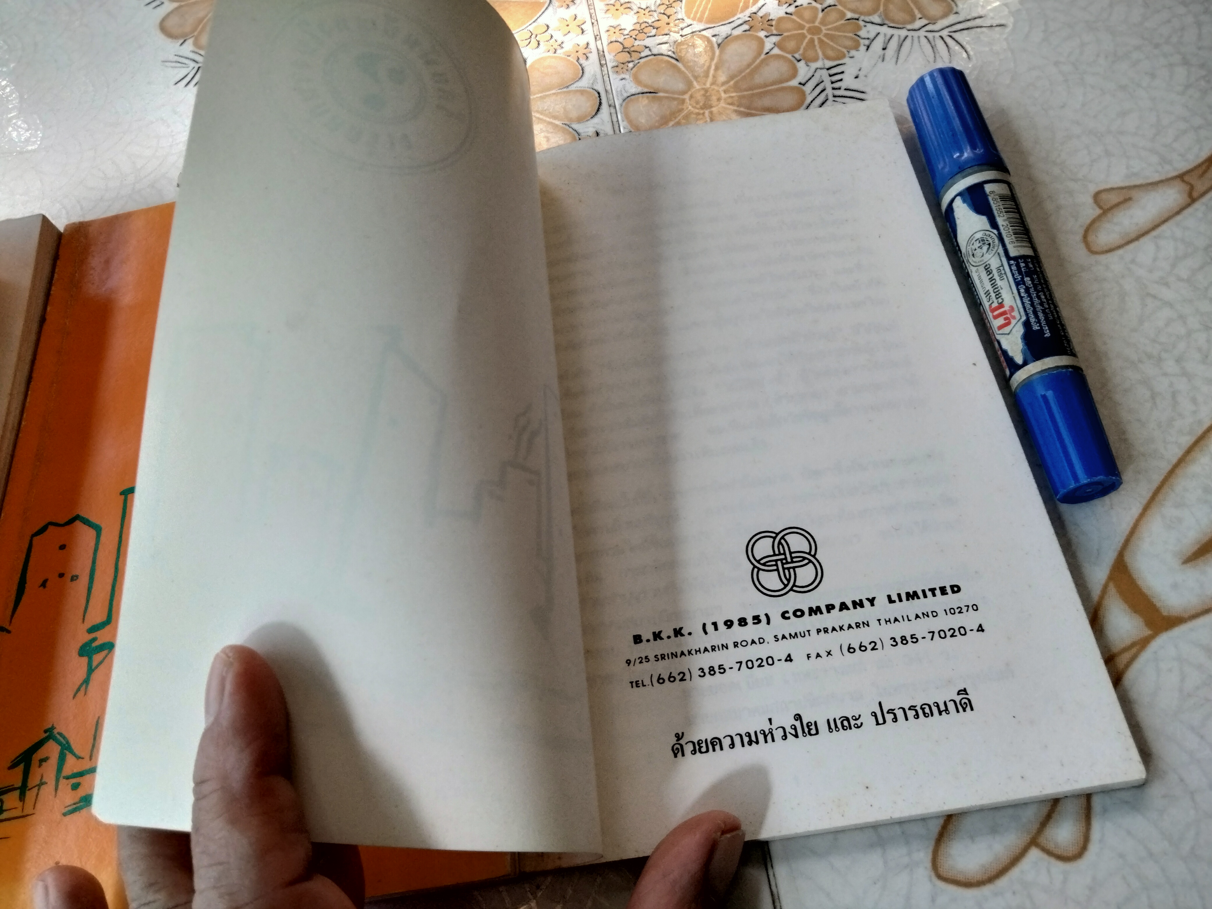 ร้อยพันปัญหาในงานก่อสร้าง เล่ม 1- 2 + ฉบับพิเศษ (บ้านหลังน้ำท่วม) **สินค้าหมด**