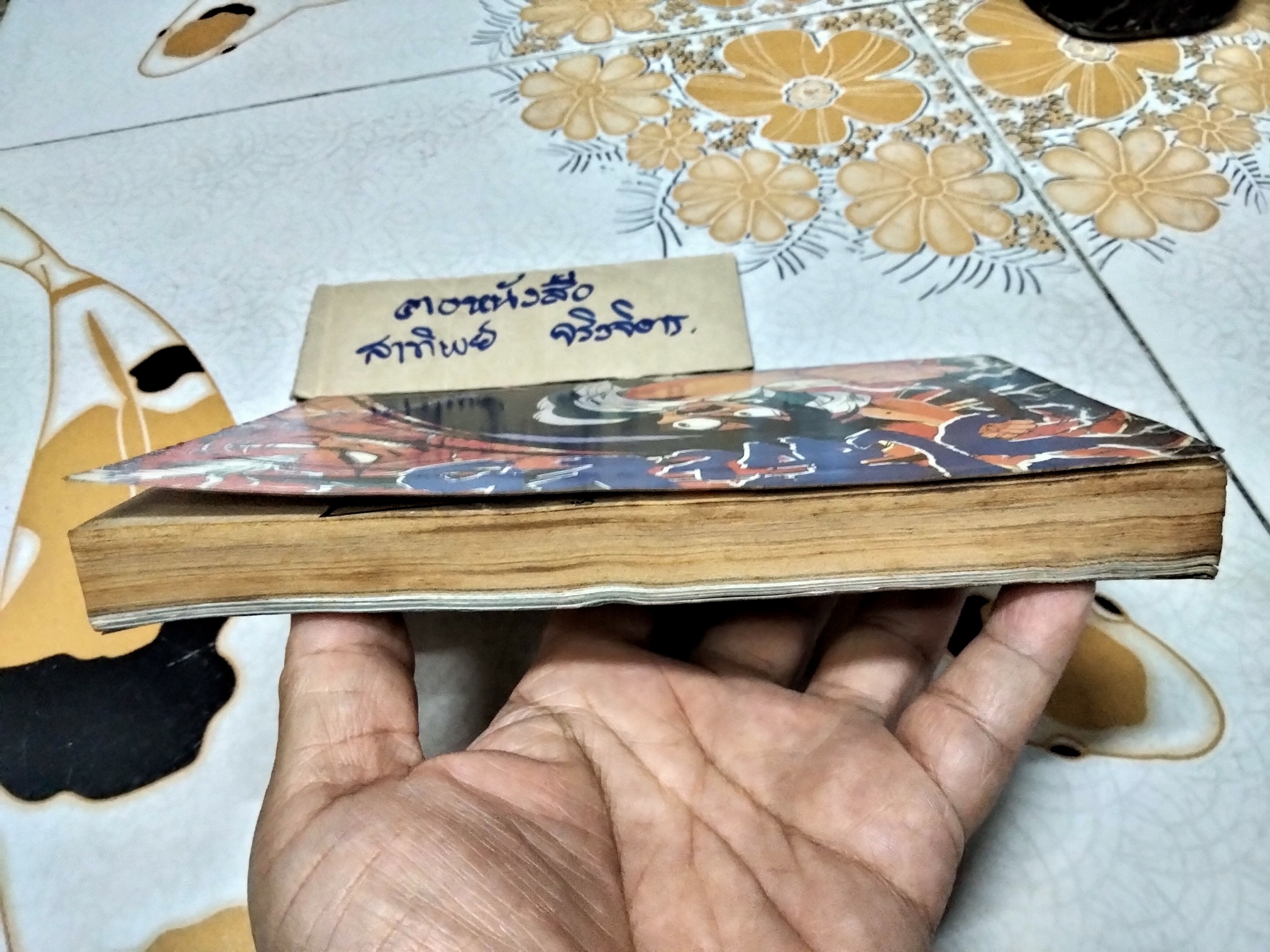 การ์ตูน X-TRA. เล่มที่ 35 - สนพ.แนวหน้า SIAM MARVEL GROUP '93 (ช่วงหน้าสีโดนน้ำ กระดาษติดบ้างเล็กน้อย)