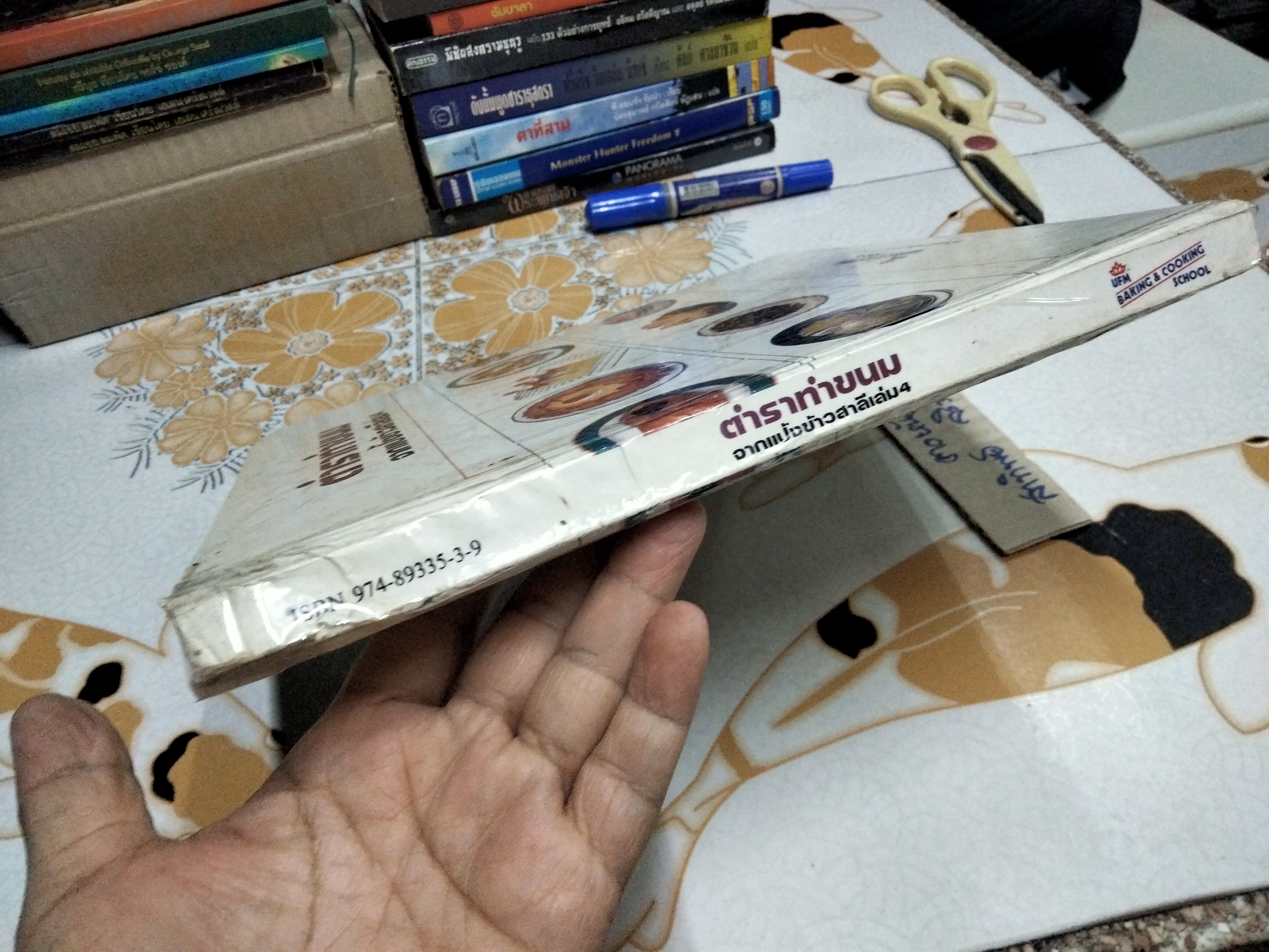 ตำราทำขนมจากแป้งสาลี (เล่ม 1-4)