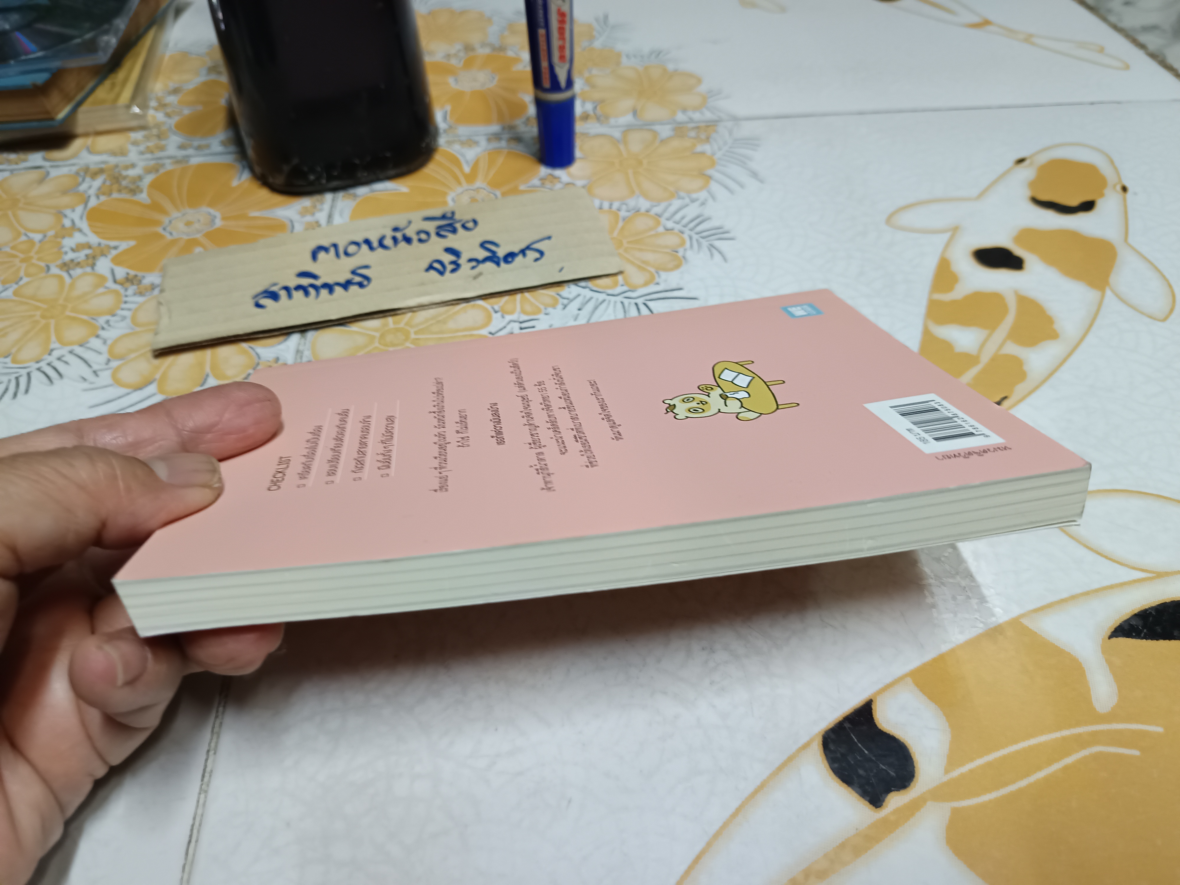 เรื่องที่แบกไว้ เธอจะวางก็ได้นะ. Kii เขียน โยซุเกะ แปล