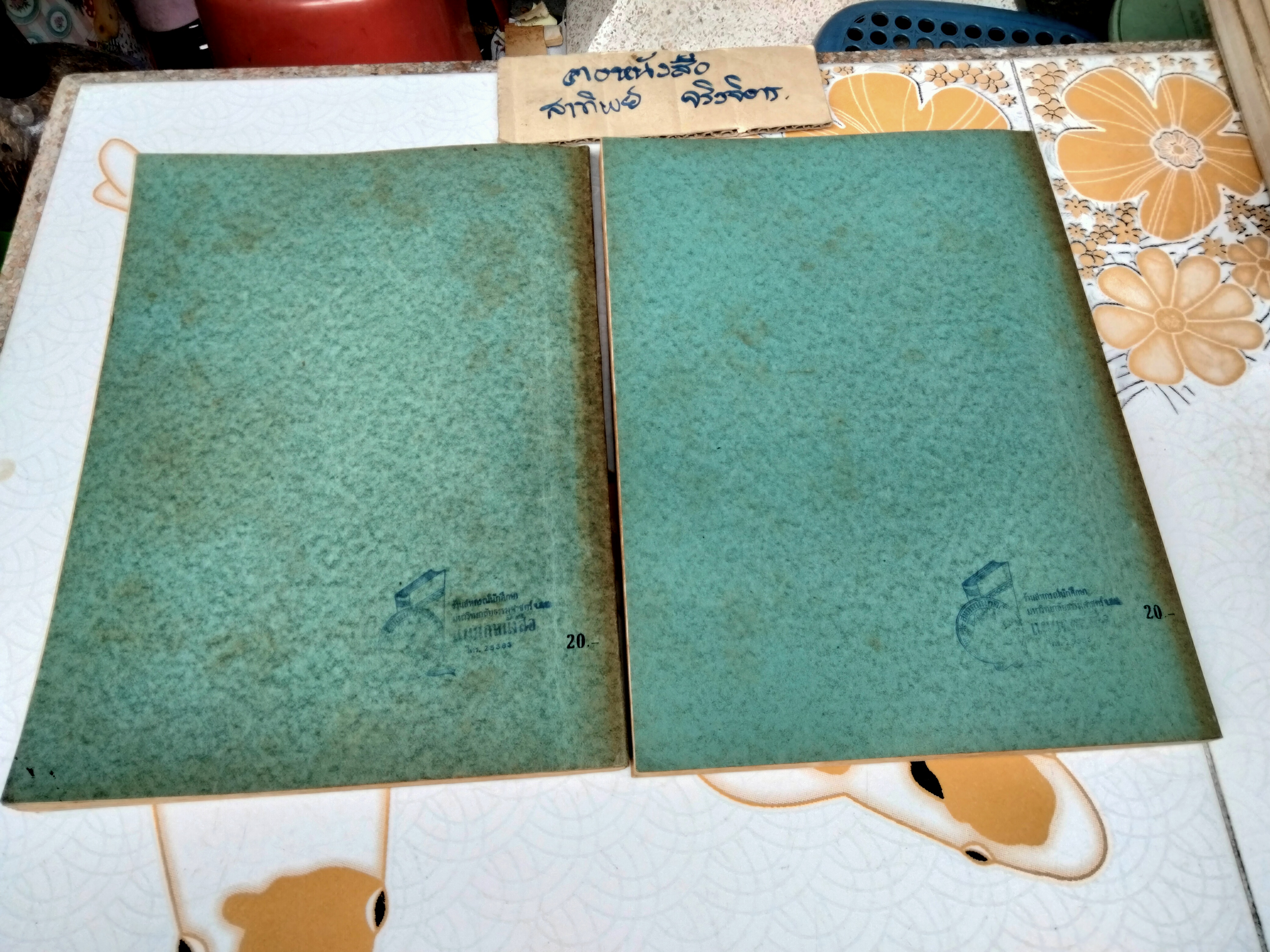 คำบรรยายอาชญาวิทยา และ ทัณฑวิทยา ภาค 1-2 โดยศาสตราจารย์ไชยเจริญ สันติศิริ เนติบัณฑิตไทยและอังกฤษ (พิมพ์ครั้งที่ 2/2502) **สินค้าหมด**