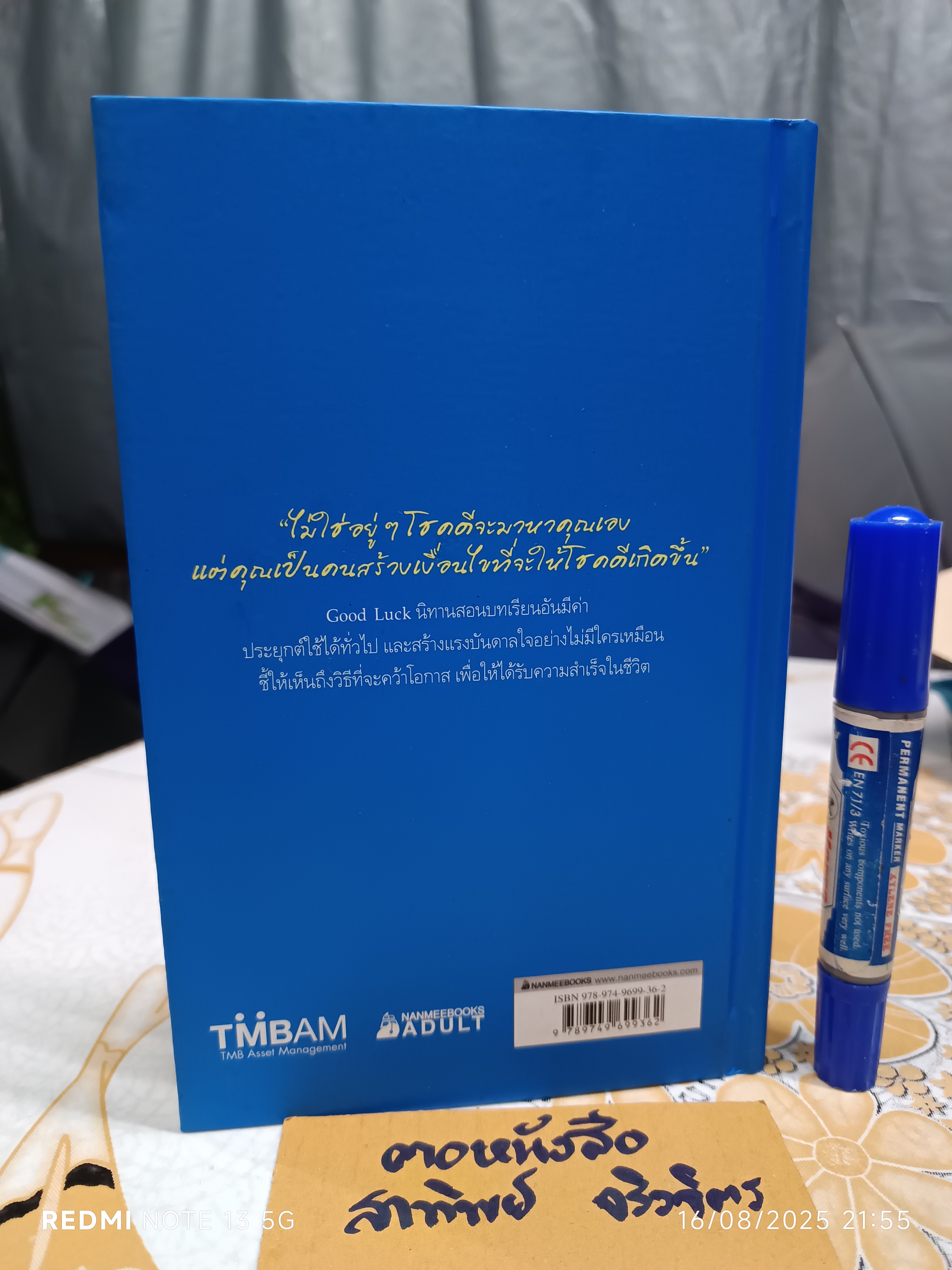 Good Luck : สร้างแรงบันดาลใจเพื่อความสำเร็จในชีวิตและธุรกิจด้วยตัวคุณเอง แต่งโดย Alex Robira และ Fernando Trias de Bes