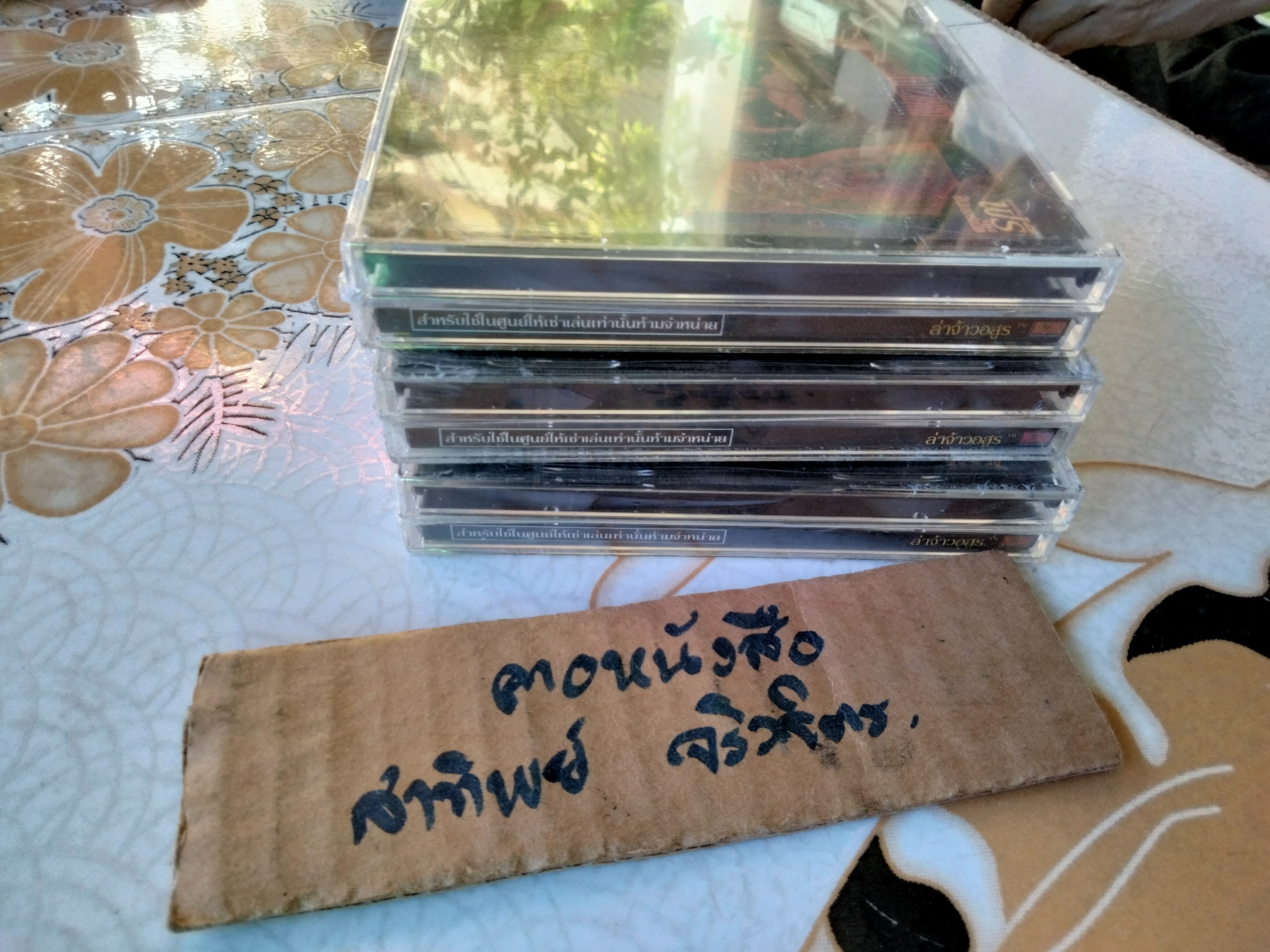 แผ่นแท้ ล่าจ้าวอสูร Diablo 2 ตัวหลัก #BLIZZARD (มือหนึ่ง ในซีล)