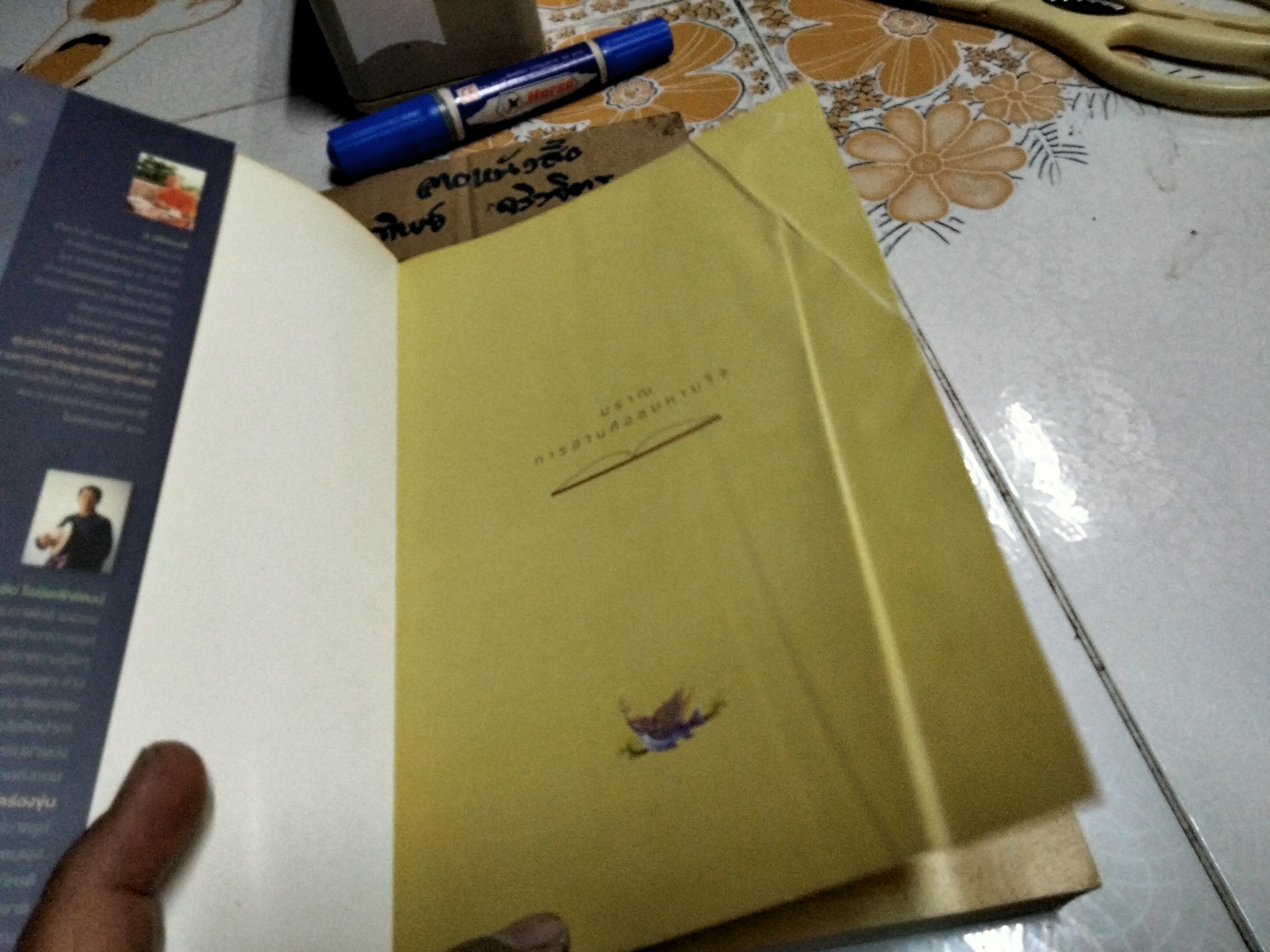 กิเลส Management - ว.วชิรเมธี เขียน , เฉลิมชัย โฆษิตพิพัฒน์ ภาพ (พิมพ์ครั้งแรก พ.ศ 2555) **สินค้าหมด**