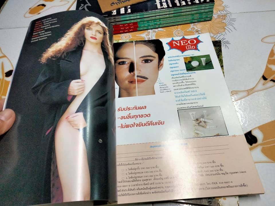 นิตยสารทีวีพูล ฉบับเก่าๆ - ฉ.277 (15-21 กันยายน 38) ปก ลินดา ครอสส์