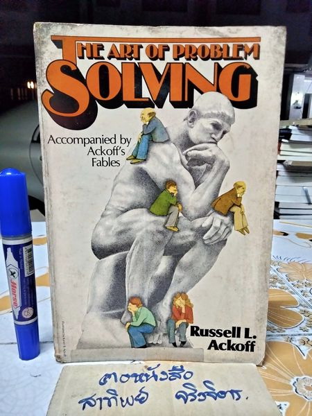 The art of problem solving, Russell L. Ackoff (ฉบับภาษาอังกฤษ) **สินค้าหมด**