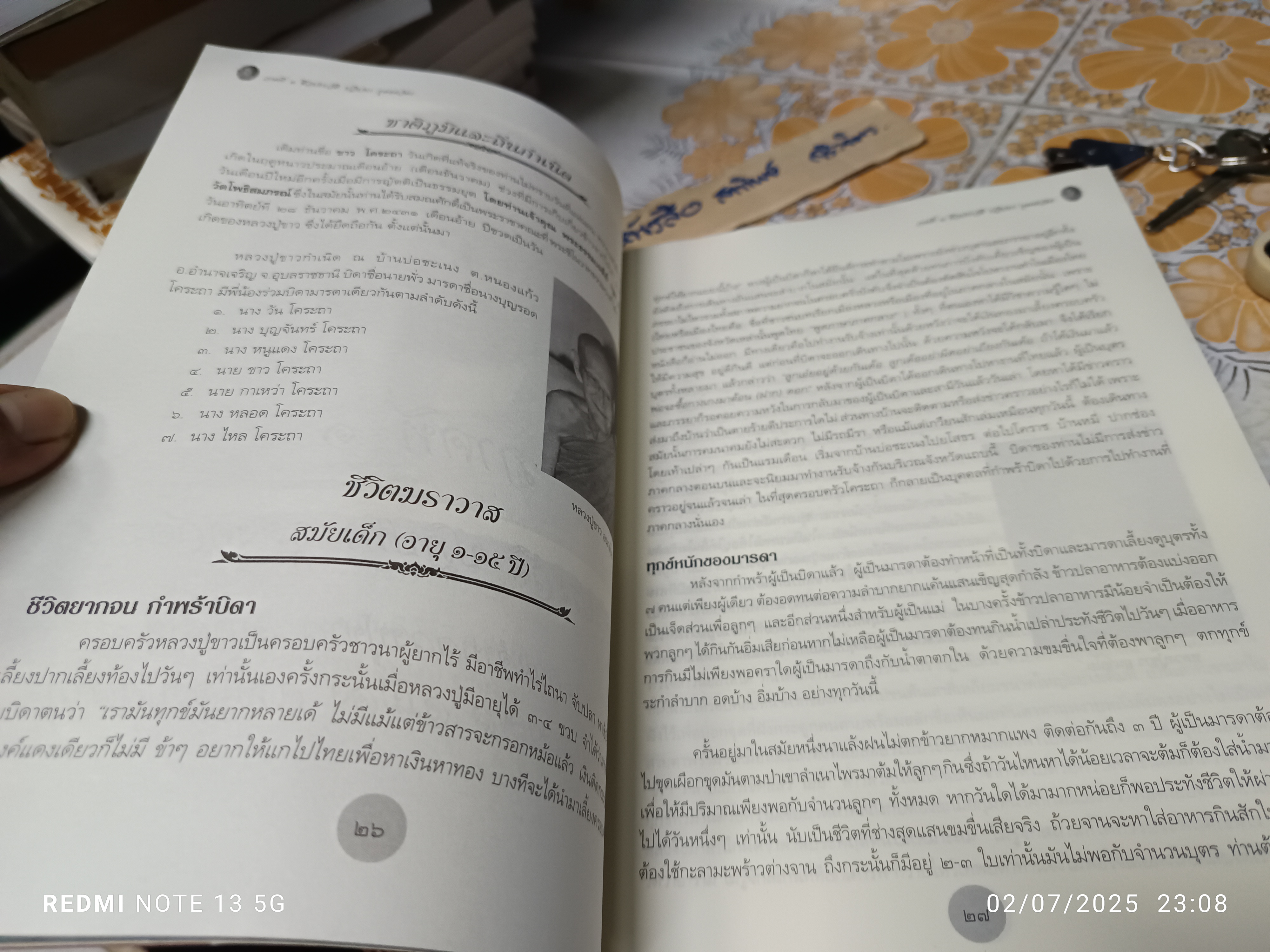พระคุณเจ้าหลวงปู่ขาว อนาลโย พระอรหันต์เเห่งถ้ำกลองเพล โดย คณะศิษยานุศิษย์ พิมพ์ครั้งแรกพ.ศ 2551 (5,300 เล่ม)