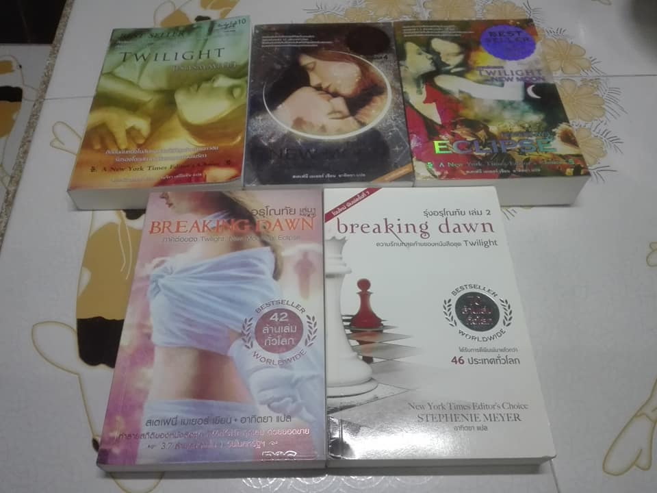 นิยายรักโรแมนติก ชุด 'TWILIGHT' ครบชุด 5 เล่ม