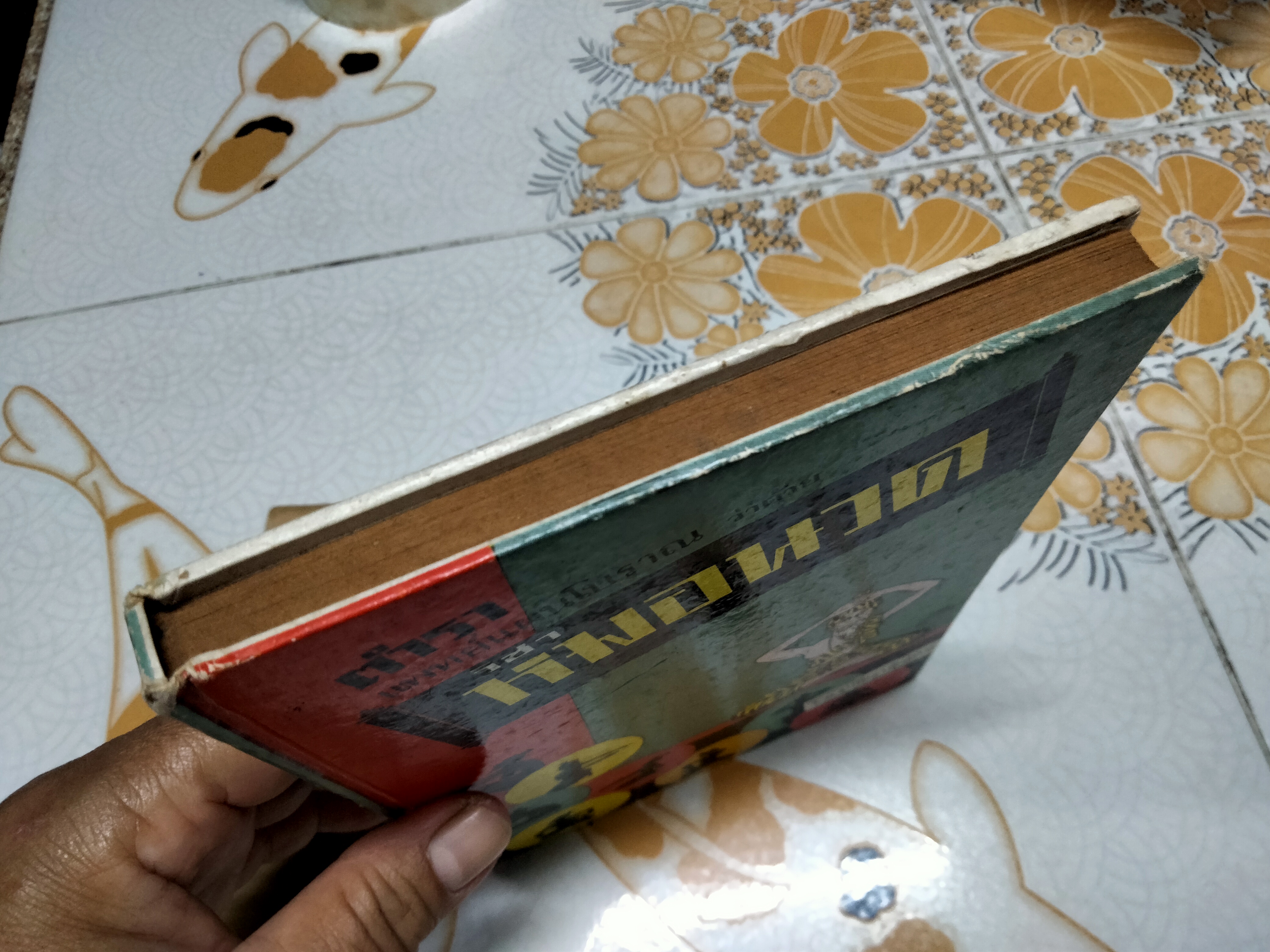 ตำราแพทย์แผนโบราณ ว่าด้วย วิชาหมอนวด รวบรวมโดยร.อ. ขุนโยธาพิทักษ์ (แท่น ประทีปะจิตติ) **สินค้าหมด**