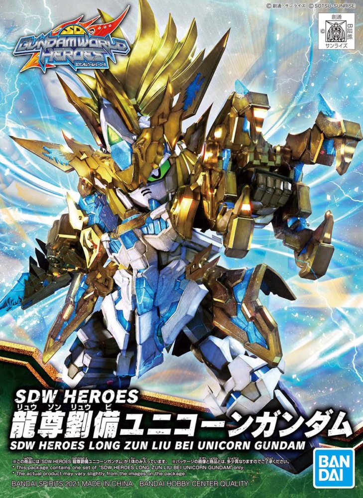 17 SDW Heroes LONG ZUN LUI BEI UNICORN GUNDAM