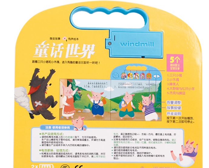 หนังสือมีเสียงนิทานสำนวนจีน 有声书成语故事 Chinese Idioms Story Sound Book