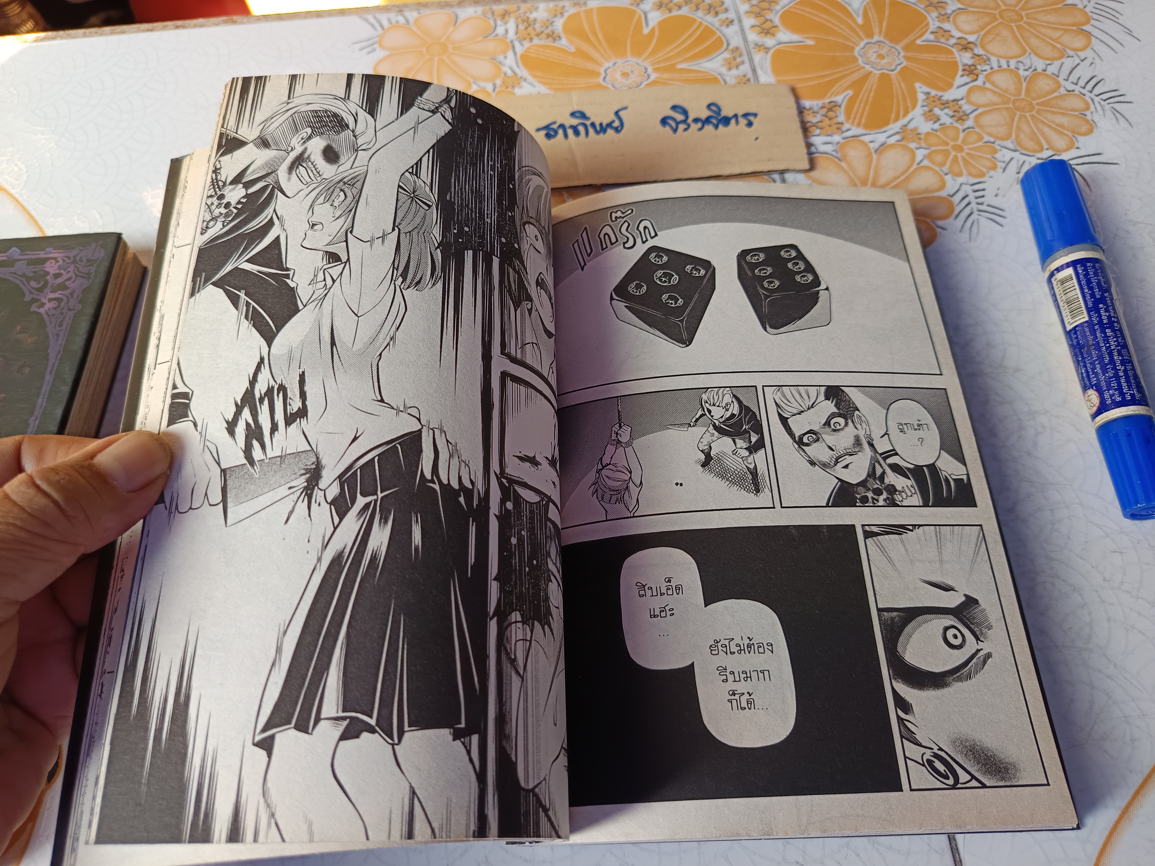 ภาม คนรับจ้างตาย Comic Special 1-2 (ขายรวม 2 เล่ม)**สินค้าหมด**