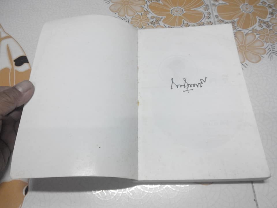 ถนัดศรีชี้ทางอร่อย **สินค้าหมด**