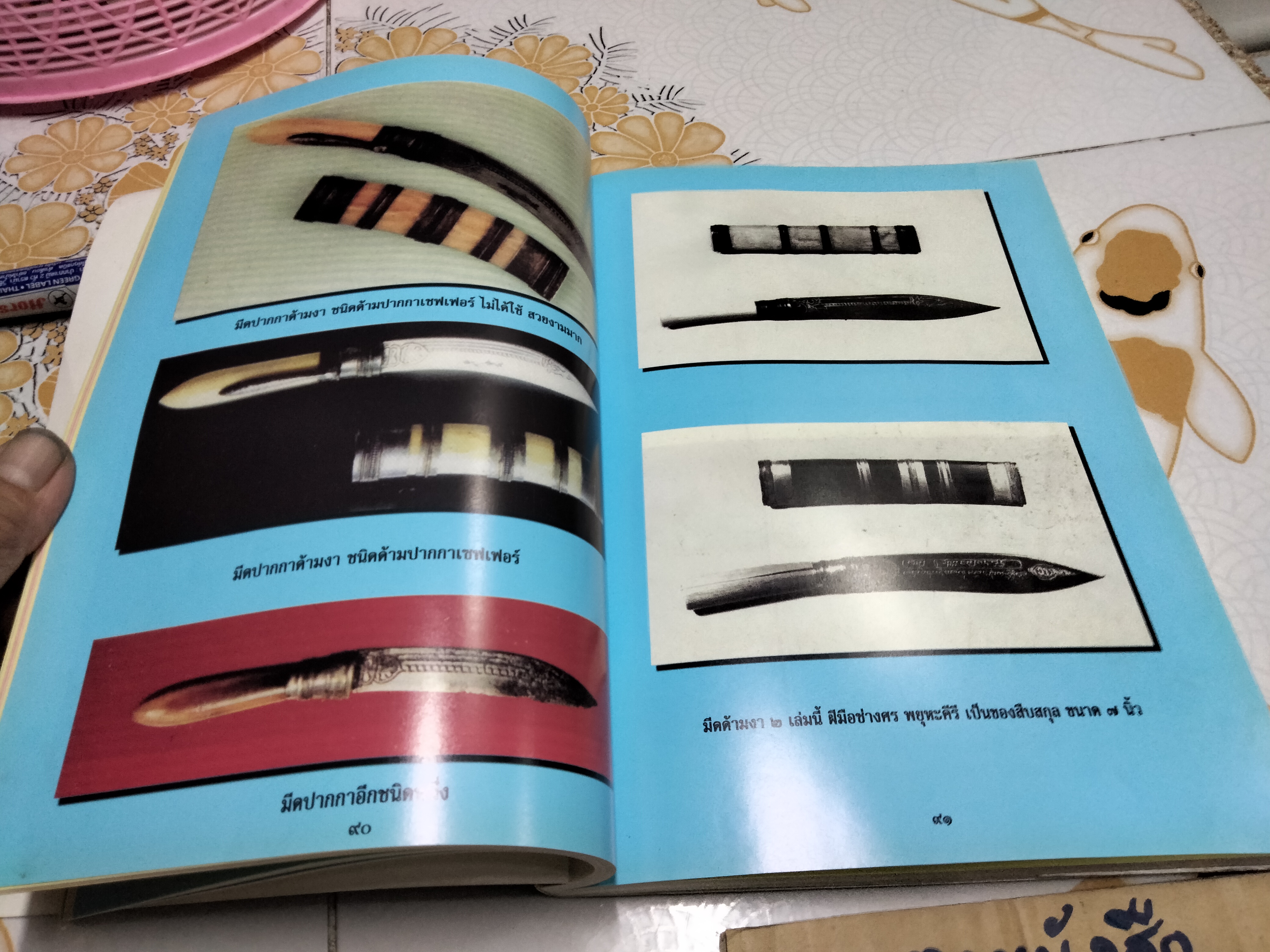 หนังสือ ประวัติหลวงพ่อเดิม รวบรวมโดยวัดหนองบัว จ.นครสวรรค์ พิมพ์ครั้งที่ 3/2550 **สินค้าหมด**