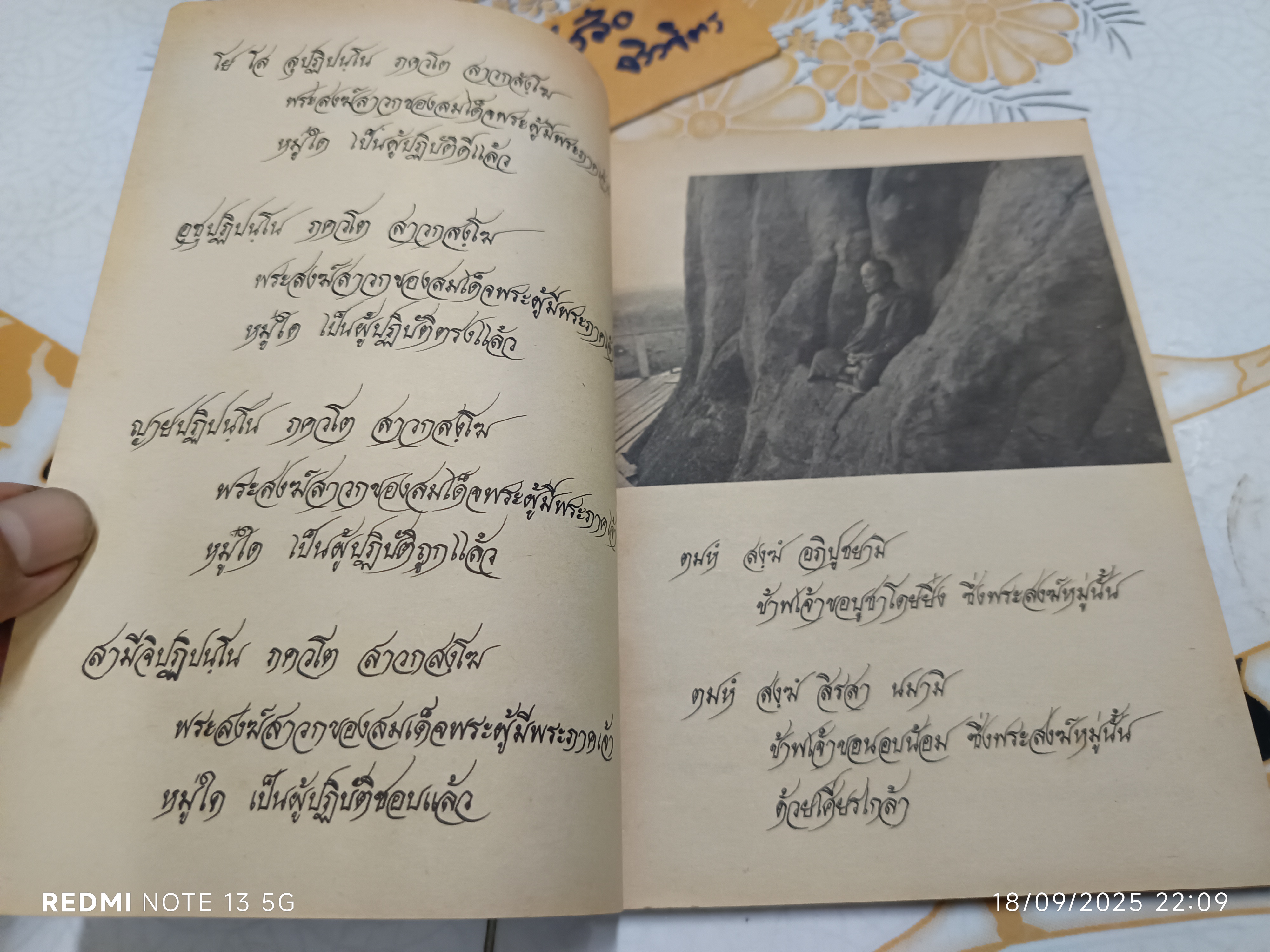 กุลเชฏฺโฐอนุสรณ์ ชีวประวัติย่อและธรรมเทศนา อนุสรณ์ พระอาจารย์จวน กุลเชฏฺโฐ