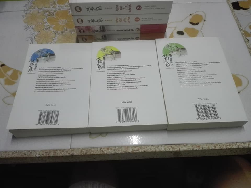 นิยายจีนแปล ซีรีย์ สามเสน่หา - จอมซนเจ้าเสน่ห์, จอมใจเจ้ายุทธ์ และ จอมนางเจ้าหัวใจ โดย เฉียนลู่ - hongsamut แปล **สินค้าหมด**