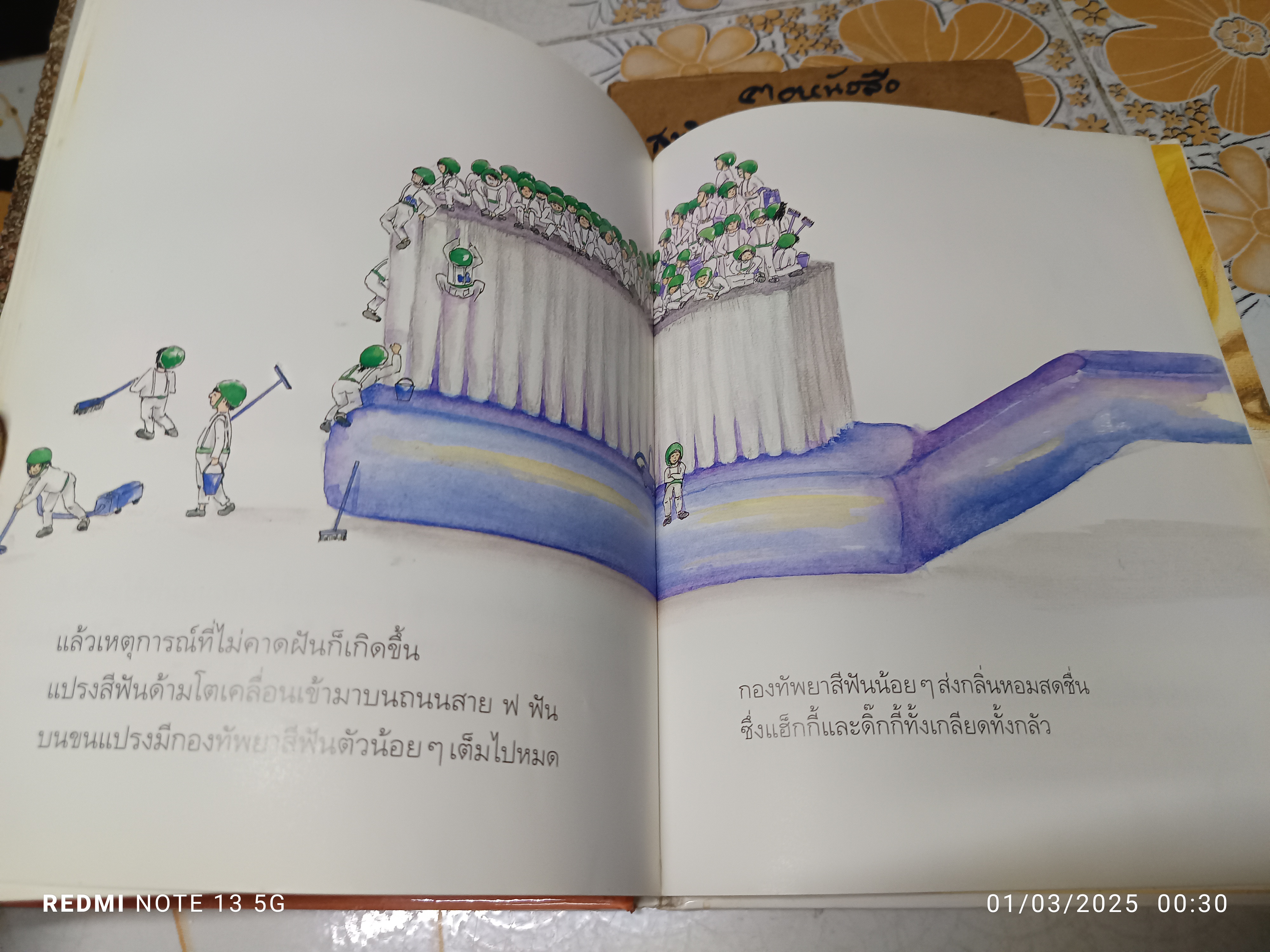 ถนนสาย ฟ ฟัน - อันนา รุสเซลมานน์ เรื่องและรูป , ระพีพรรณ พัฒนาเวช แปลและเรียบเรียง / พิมพ์ครั้งแรก พ.ศ.2542 สนพ.แพรวเพื่อนเด็ก