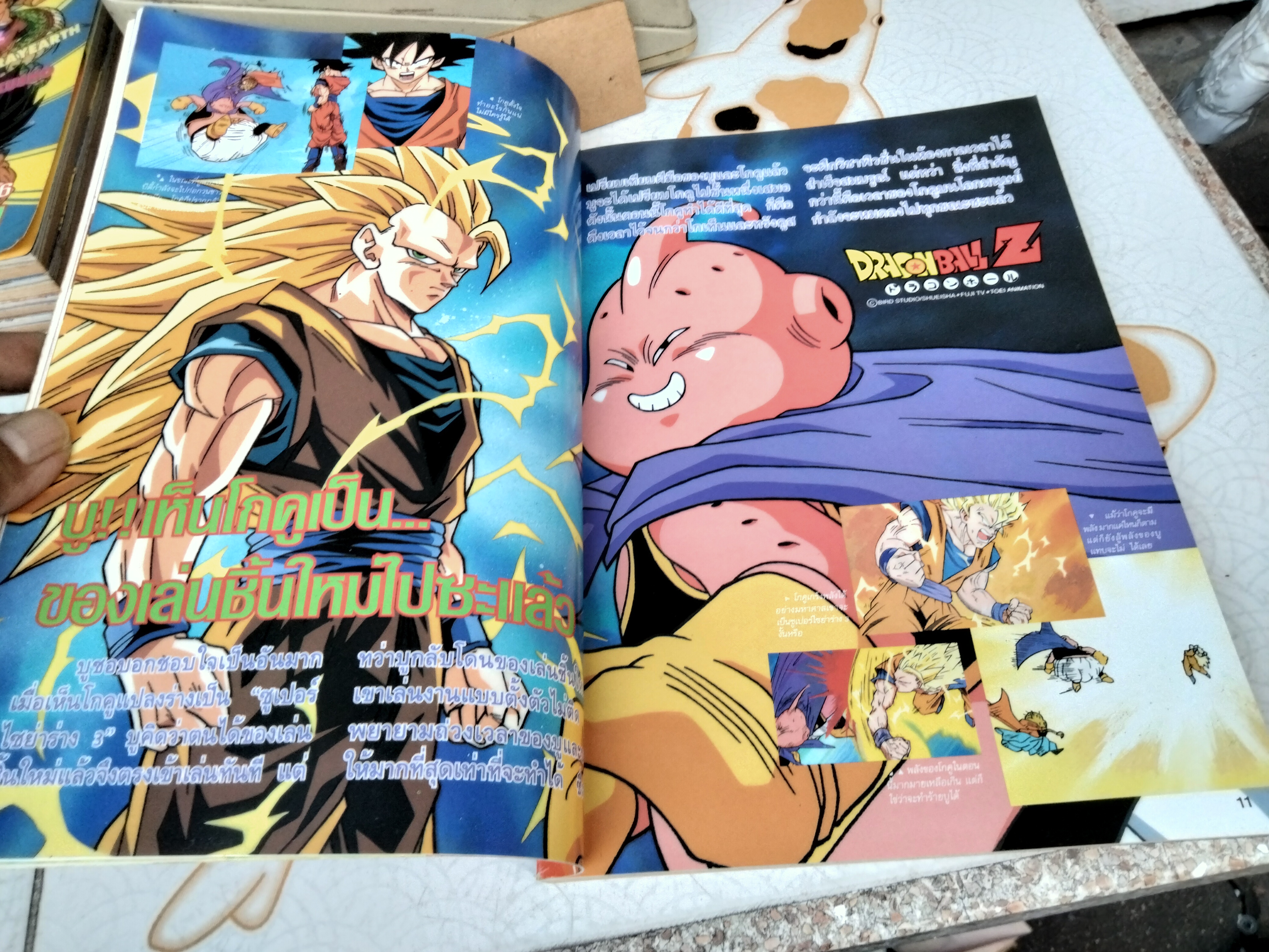 TV Magazine ทีวีแมกกาซีน ฉ.58 - แผ่นพับ Dragon Ball Z **สินค้าหมด**