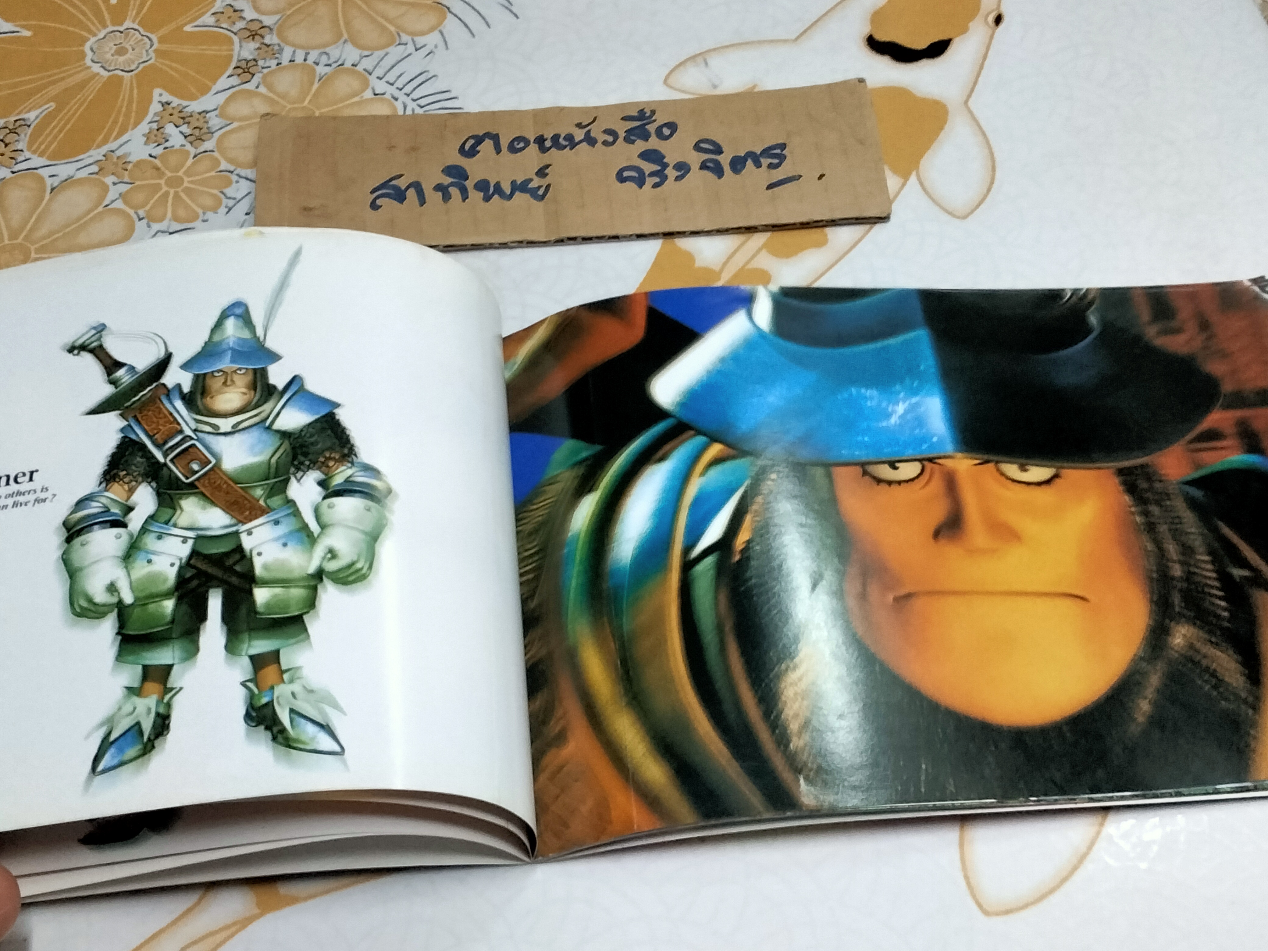 สมุดภาพ Final Fantasy 9 , JAPAN COMICS - CG.COLOR , Jumbo จัดจำหน่าย