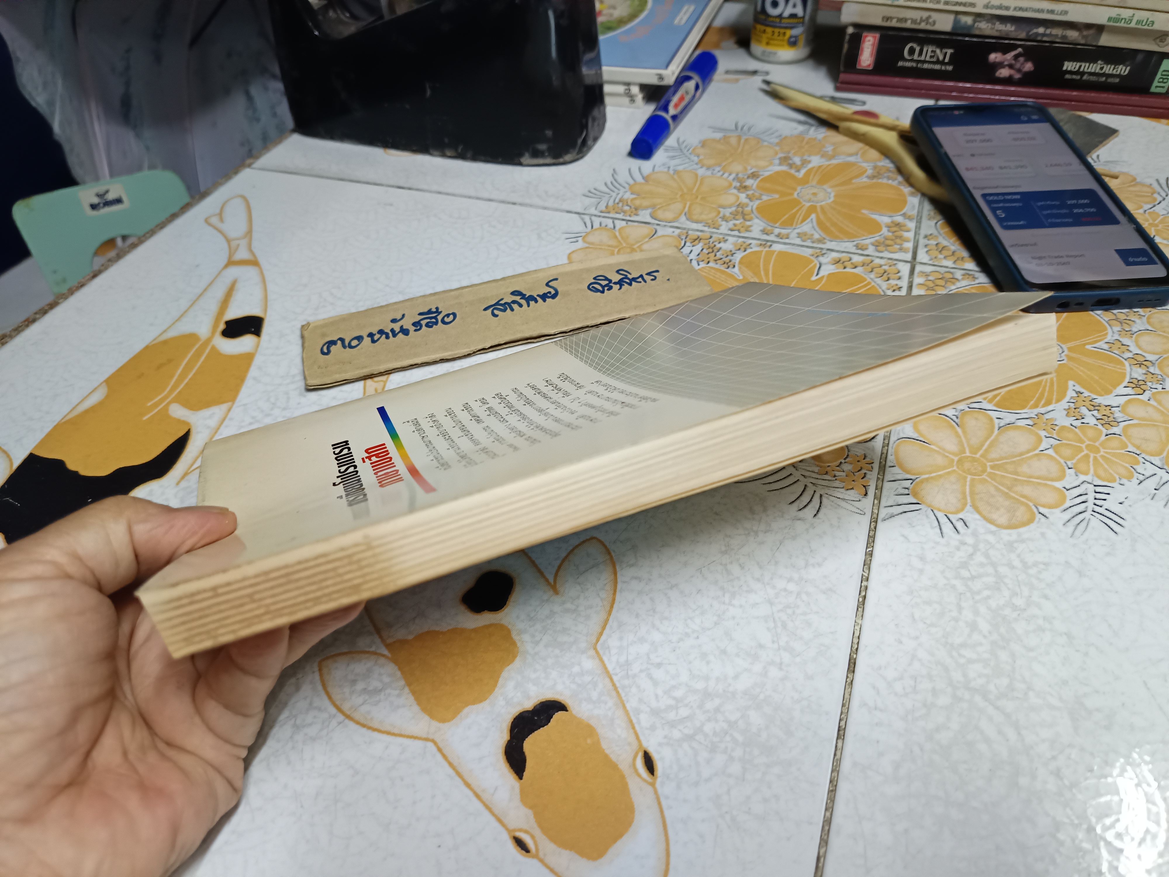 หนังสือ การเขียนโปรแกรมภาษาเบสิก โดยชัยวุฒิ จันมา, ปราศรัย ประวัติรุ่งเรือง โรงเรียนสยามคอมพิวเตอร์ , พ.ศ 2534