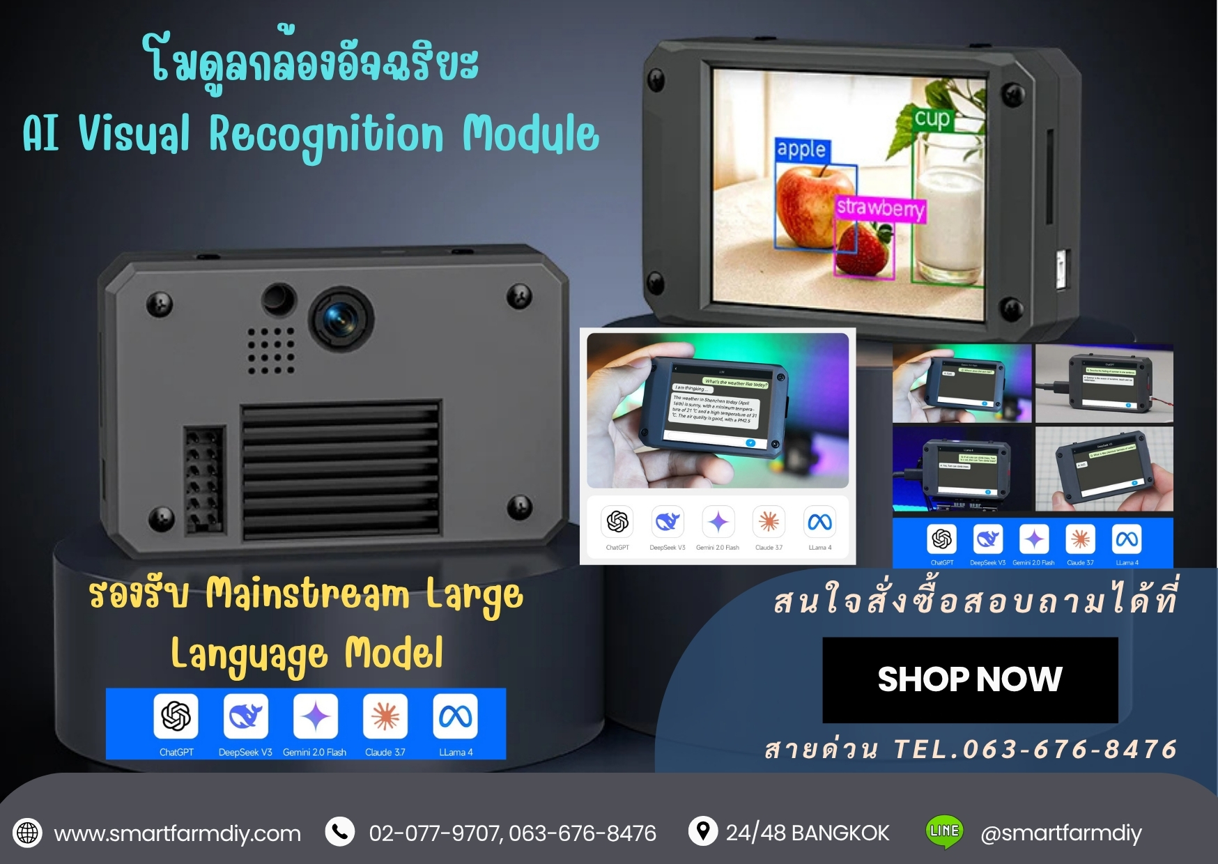 AI Visual Recognition Module โมดูลกล้องอัจฉริยะ