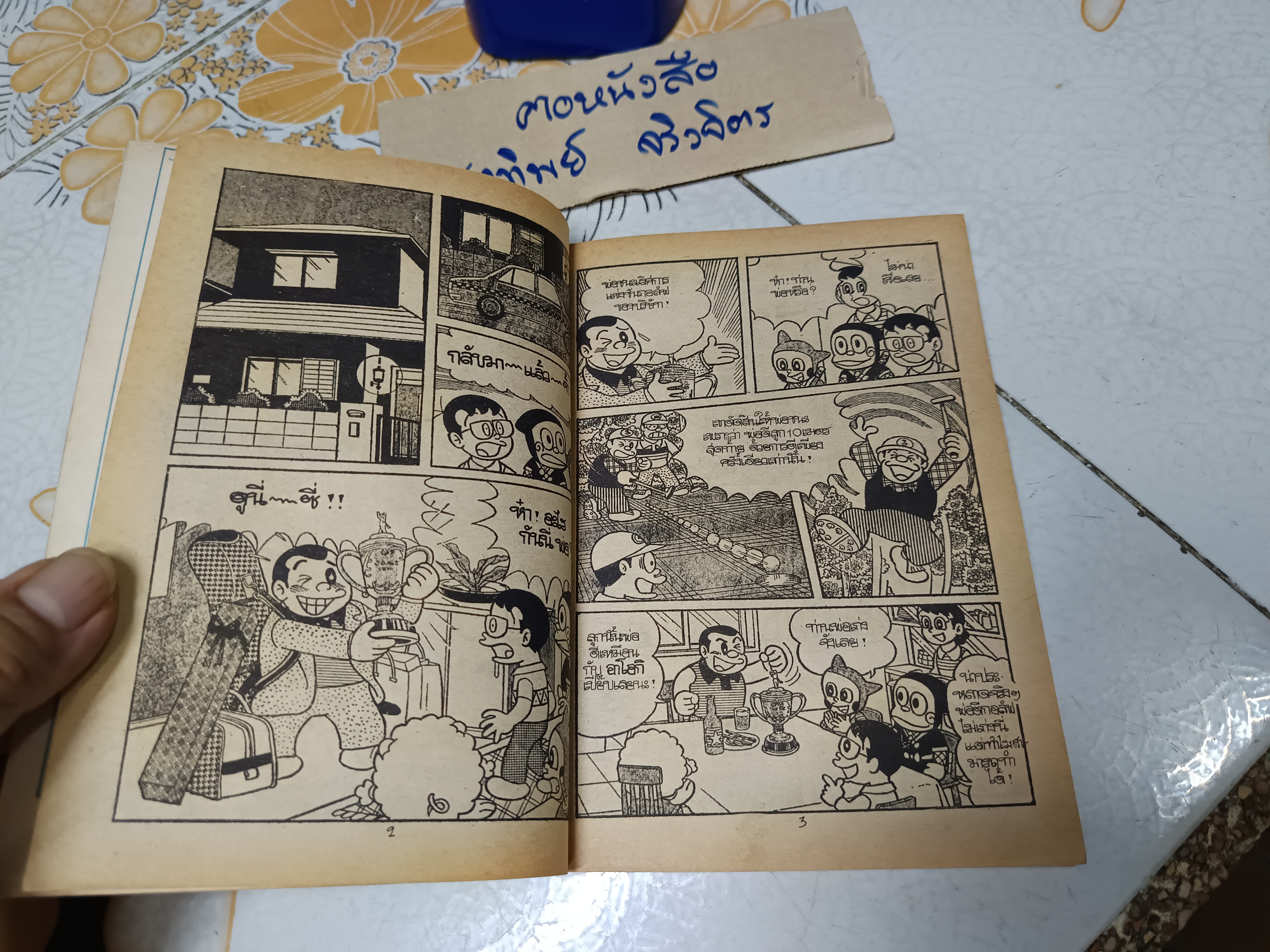 นินจาหลงยุคฮาโตริ เล่มที่ 18 / สนพ.มืตรไมตรี **สินค้าหมด**