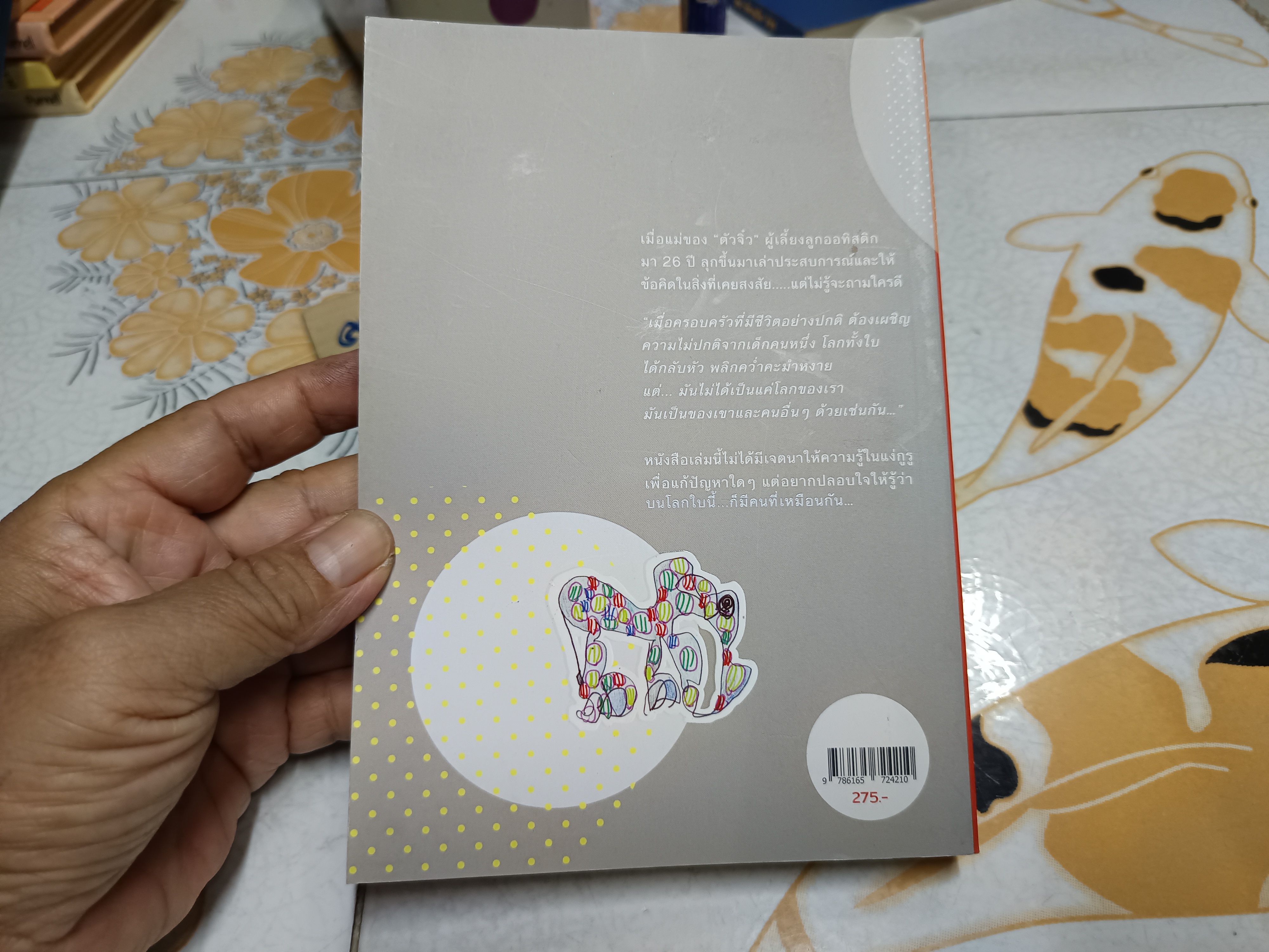 ออทิสติก พลิกโลก เมื่อแม่ของ “ตัวจิ๋ว” ผู้เลี้ยงลูกออทิสติก มา 26 ปี ลุกขึ้นมาเล่าประสบการณ์และให้ ข้อคิด