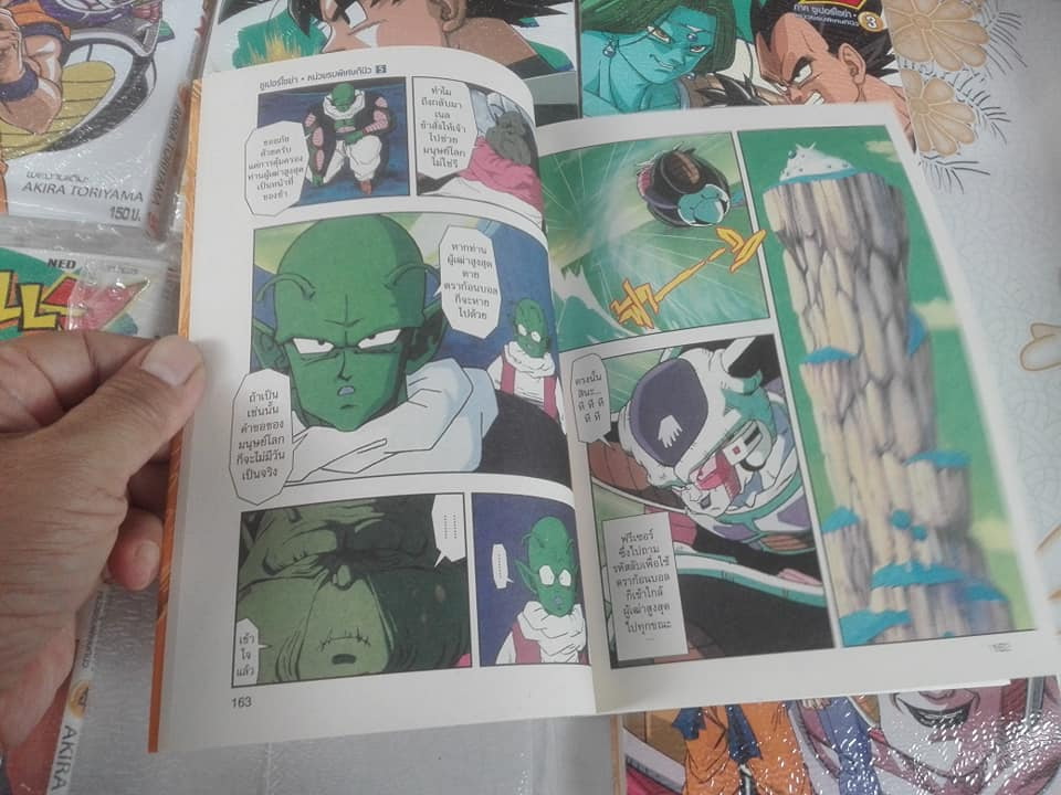 หนังสือการ์ตูน Dragon Ball Z ภาค ซูปเปอร์ไซย่า หน่วยรบพิเศษกินิว 1-6 จบ / Akira Toriyama **สินค้าหมด**