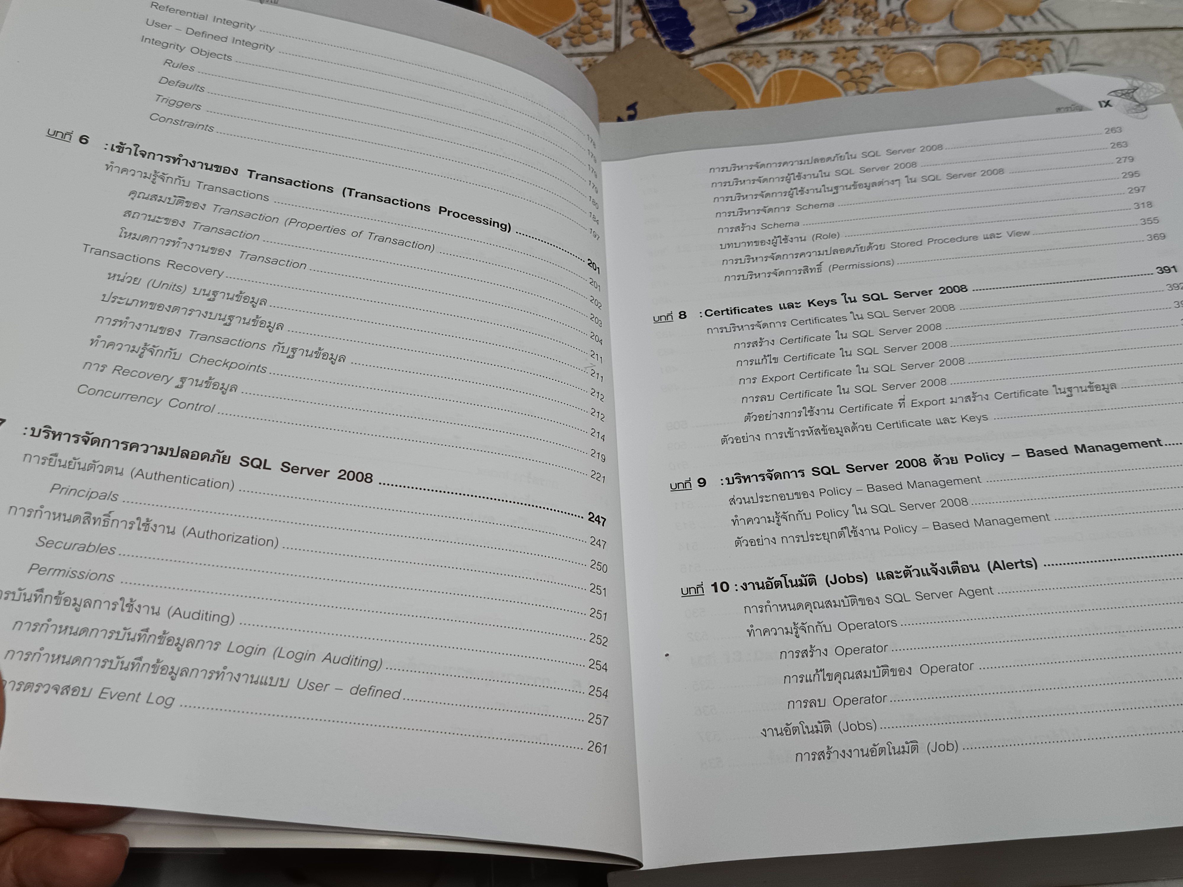 SQL Server 2008 ฉบับสมบูรณ์ ผู้เขียน: พงษ์พันธ์ ศิวิลัย สำนักพิมพ์: ซีเอ็ดยูเคชั่น พิมพ์ปี พ.ศ 2552