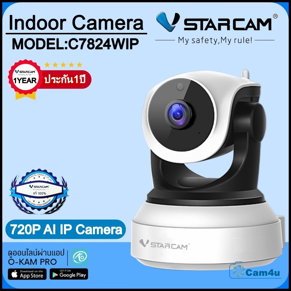 Vstarcam VSTARCAM IP Camera กล้องวงจรปิด รุ่น C7824WIP H264 1.0MP มีระบบAIกล้องหมุนตามคน ขาว