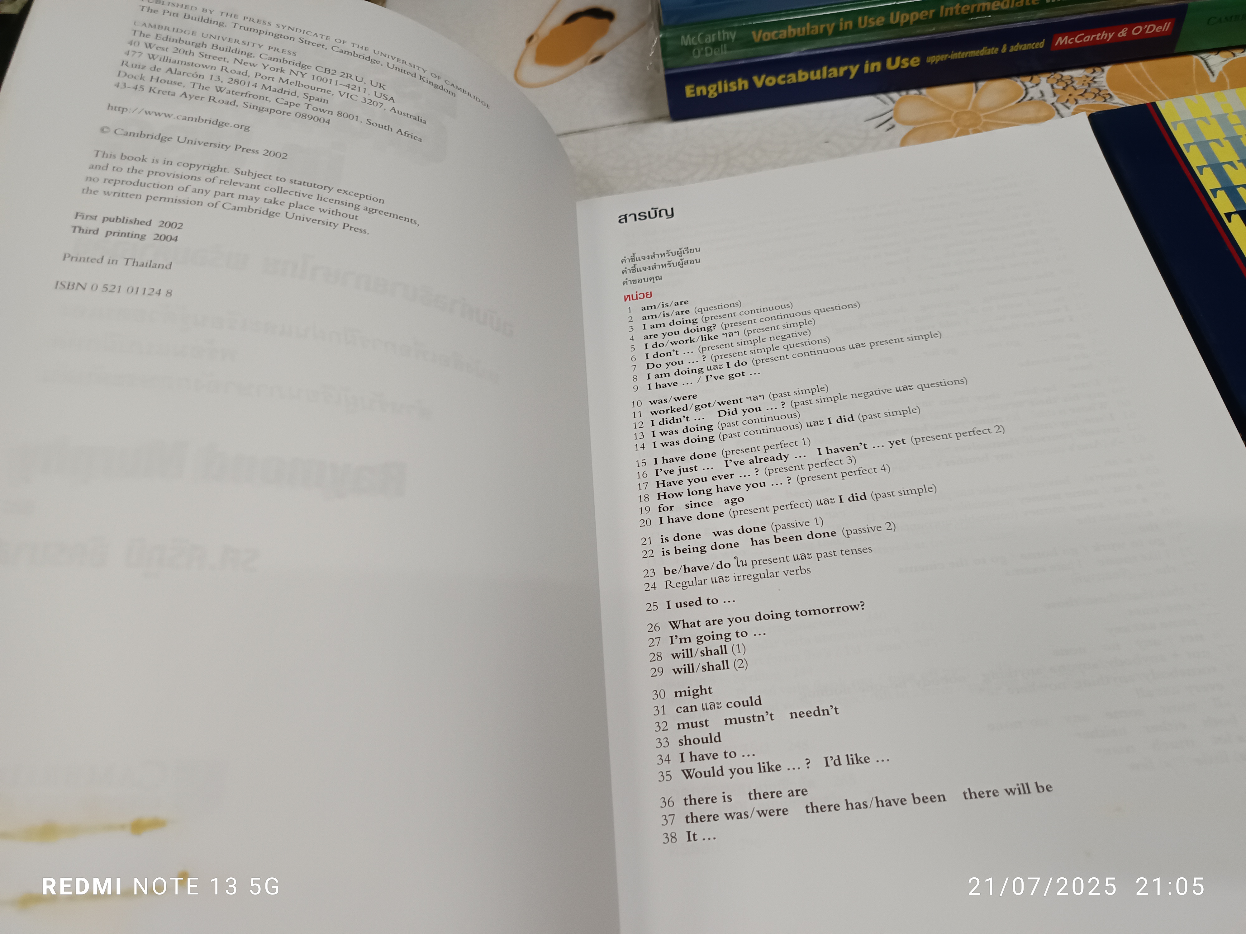 ขายรวม 2 เล่ม ESSENTIAL GRAMMAR IN USE + ENGLISH GRAMMAR IN USE
