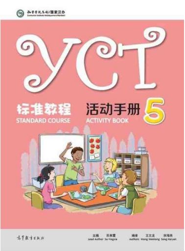 หนังสือข้อสอบ YCT Standard Course Activity Book เล่ม 5 YCT标准教程活动手册5 ข้อสอบวัดระดับความรู้ภาษาจีนสำหรับเด็ก YCT (Youth Chinese Test)