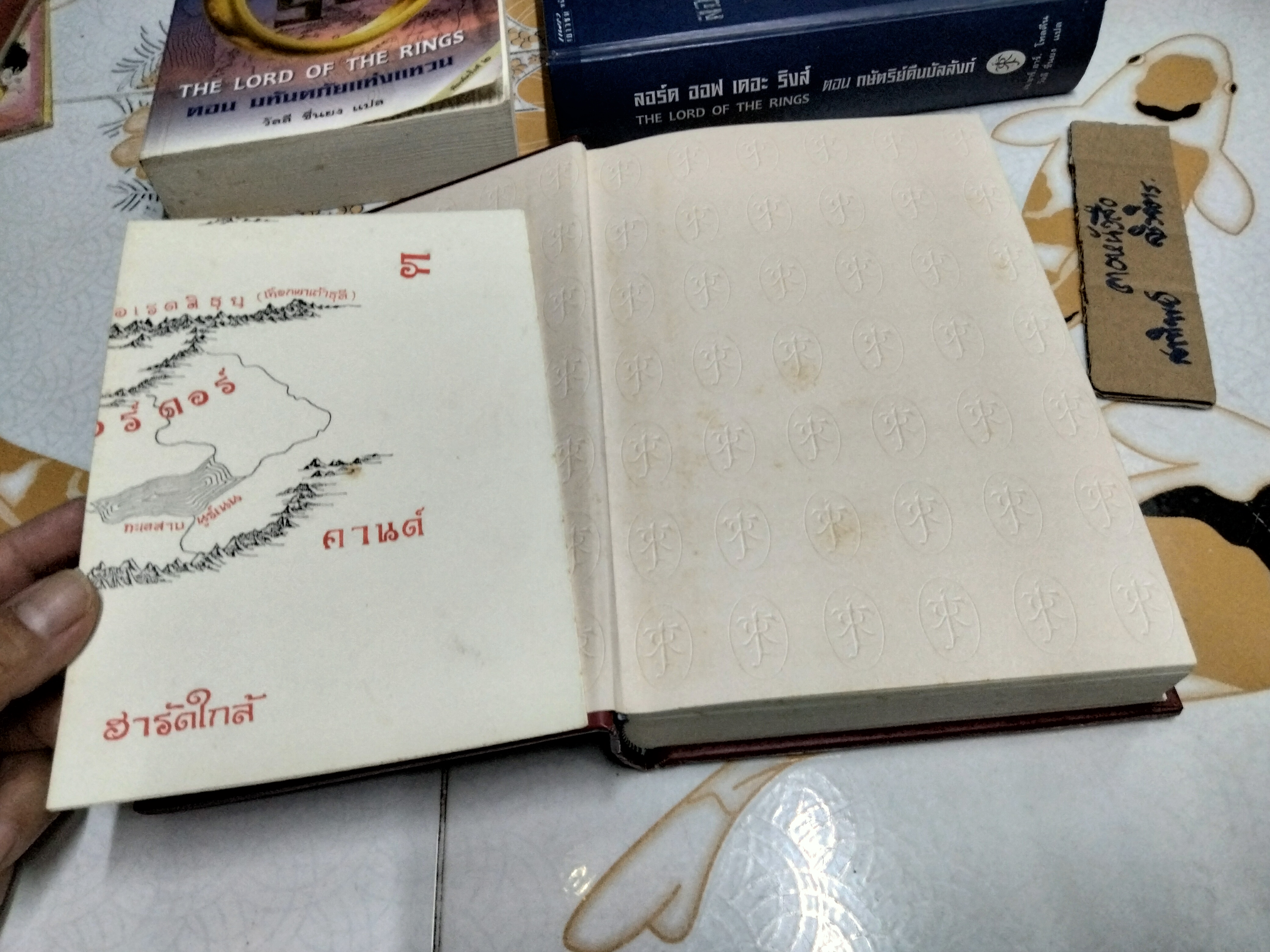 ลอร์ด ออฟ เดอะ ริงส์ (The Lord of The Rings) 3 เล่ม ครบชุด ปกอ่อน + ปกแข็ง ผลงานของ เจ.อาร์.อาร์. โทลคีน (J.R.R. Tolkien) แปลโดย วัลลี ยืนยง
