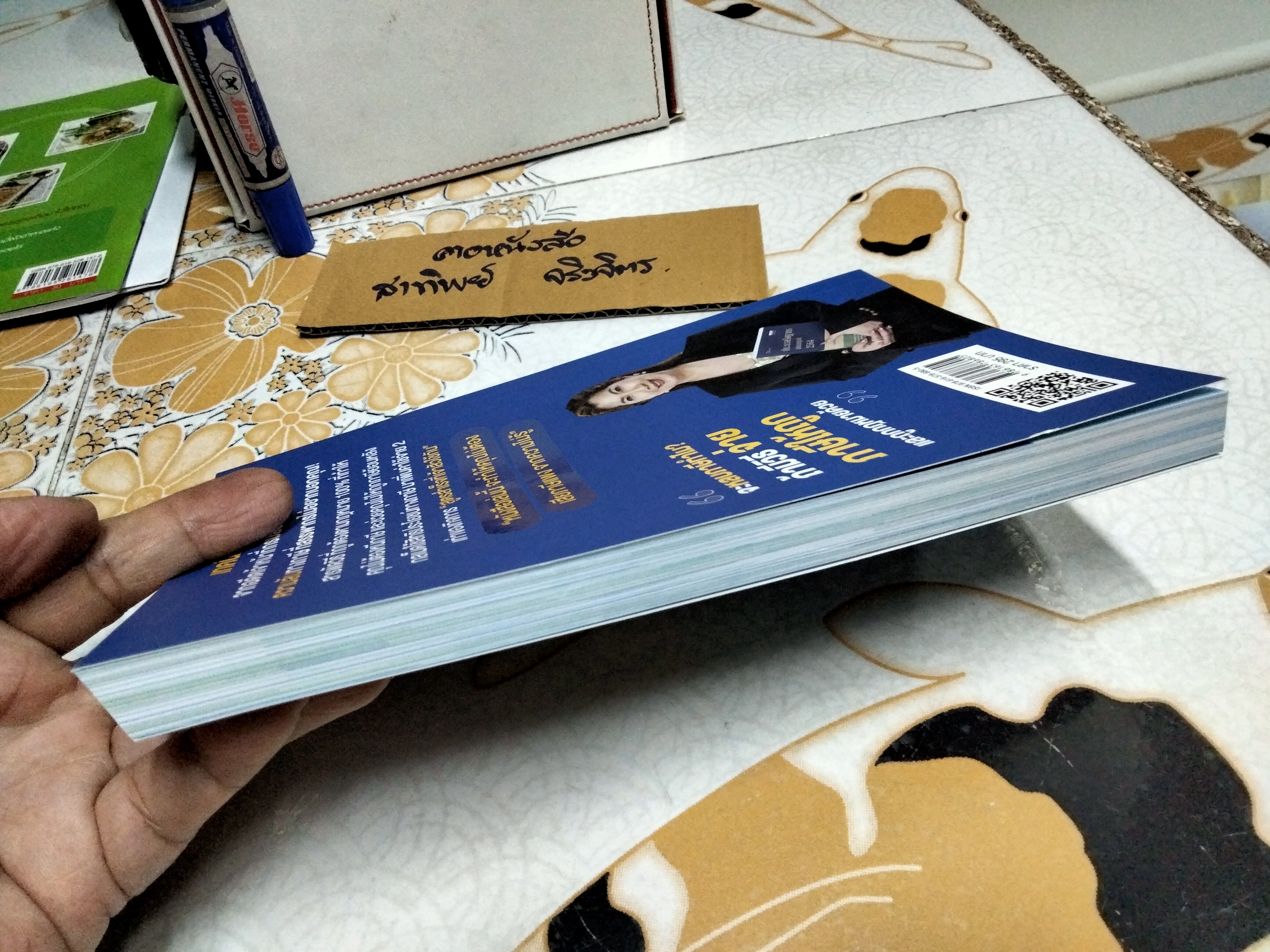 รู้แค่นี้ประหยัดภาษีหลักล้าน - นวลวรรณ ถนอมดิษฐ์สกุล พิมพ์ปี พ.ศ.2565