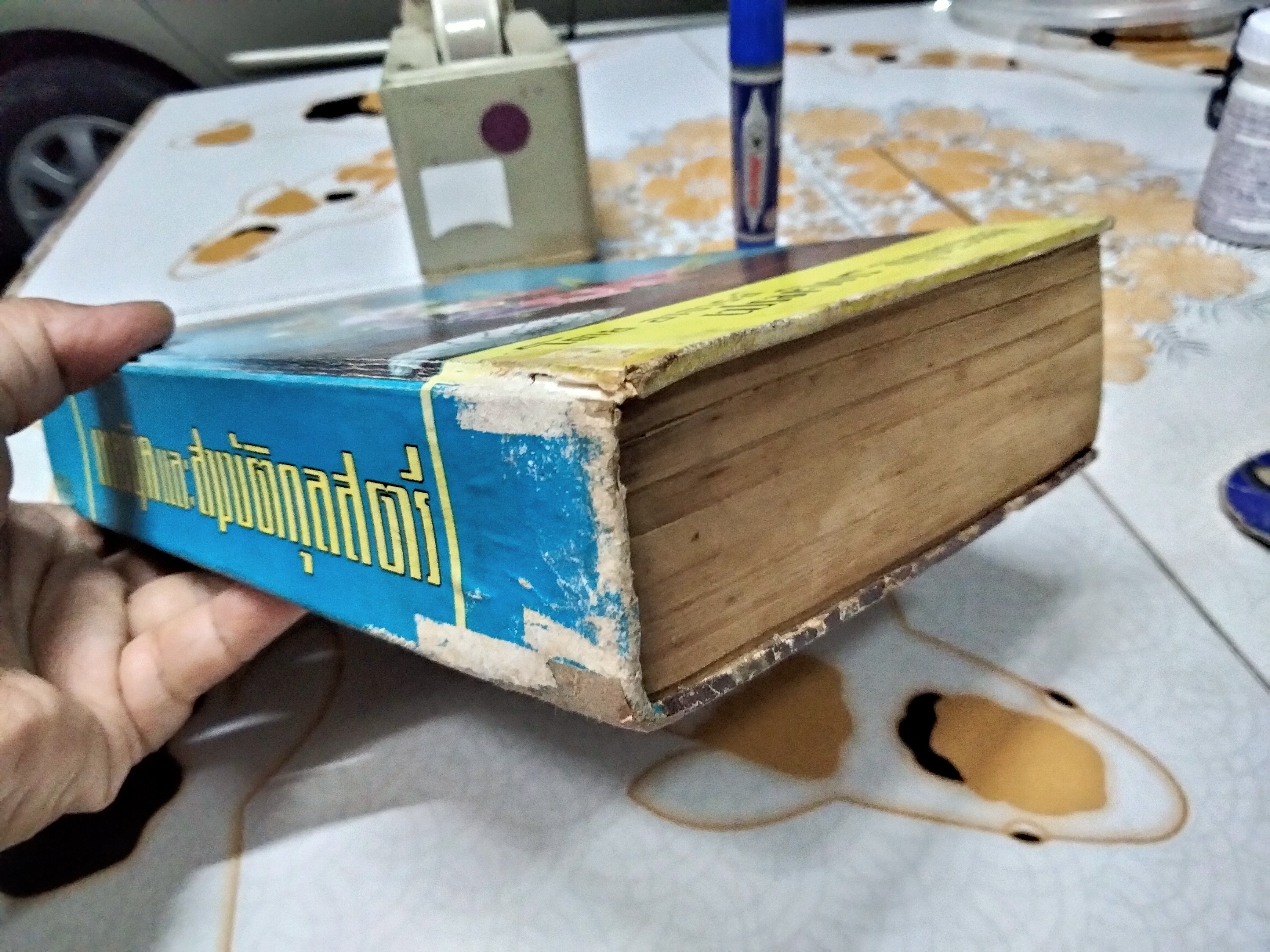 หนังสือ เทคนิคและสมบัติกุลสตรี โดย อาจารย์เปรมจิตร สุนทรวรกุล พิมพ์ครั้งที่ 4/2508 **สินค้าหมด**