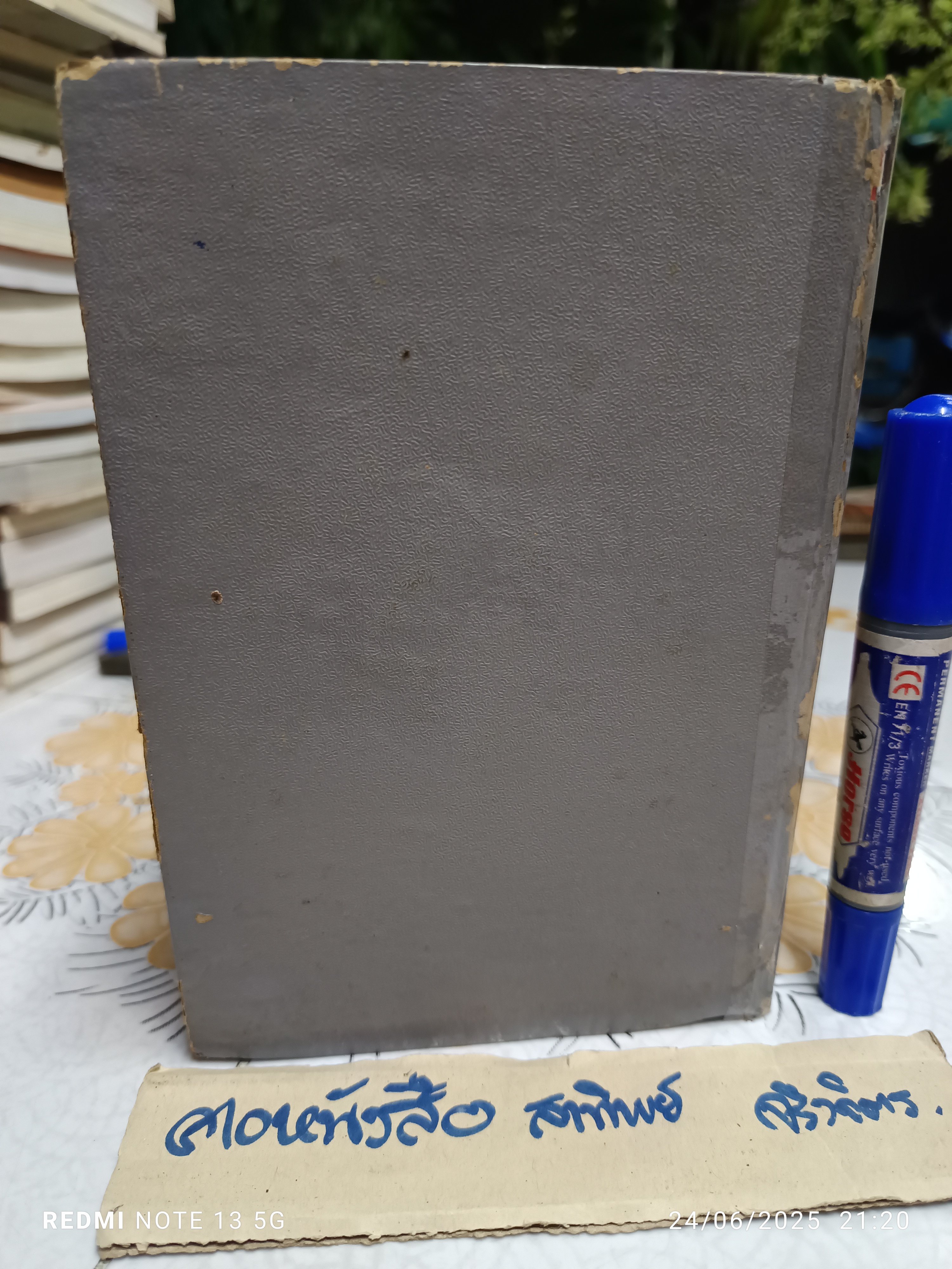 โหราศาสตร์ชาวบ้าน เรียนด้วยตนเอง 22 ชั่วโมง โดย พิภพ ตังคณะสิงห์ เกษมบรรณกิจ พิมพ์ปีพ.ศ 2507 (มีตำหนิ) **สินค้าหมด**