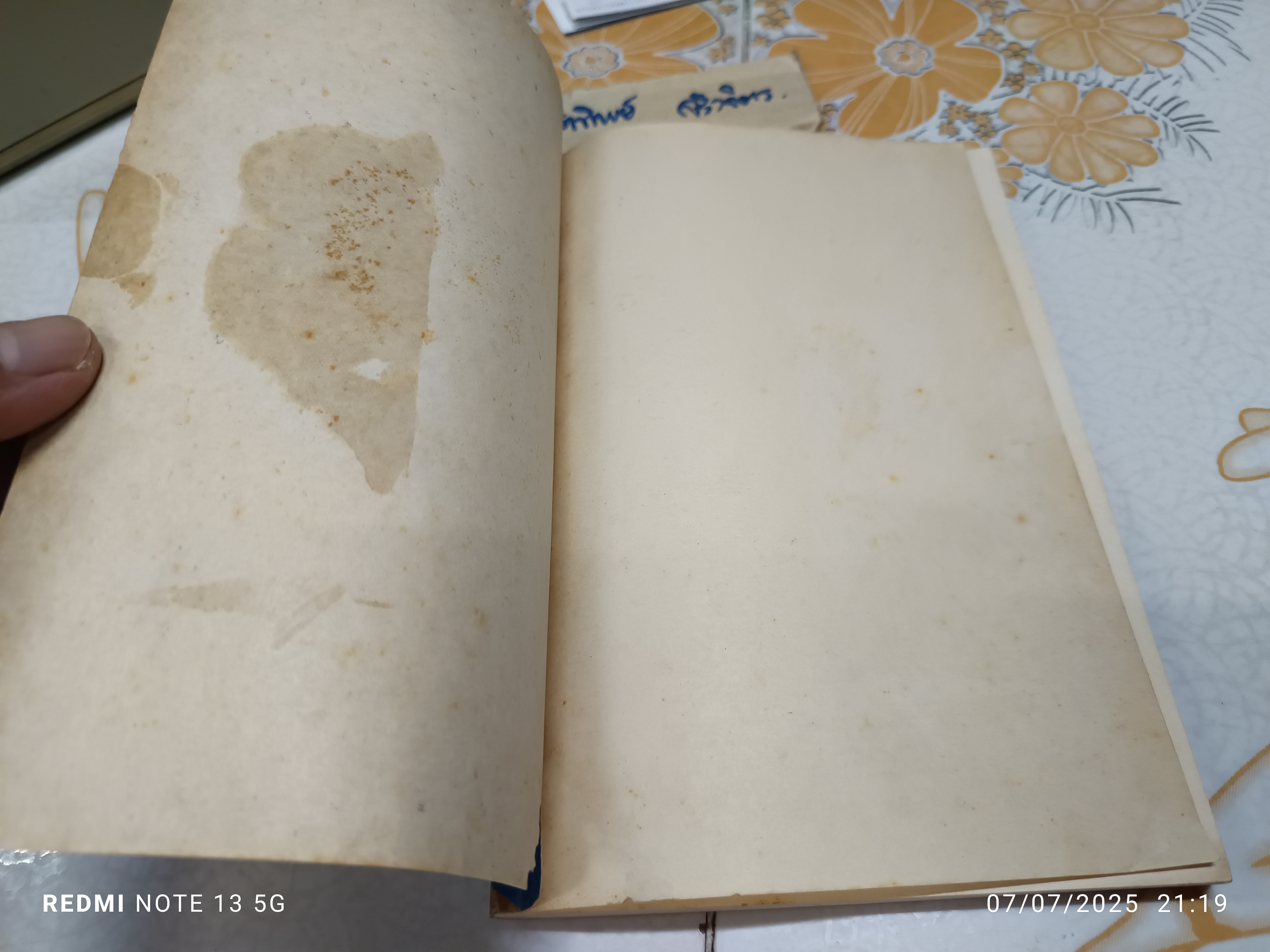 วรรณกรรมวิจารณ์ เล่ม 1 เขียนโดย รัญจวน อินทรกำแหง. พิมพ์ครั้งที่ 2/2521 สำนักพิมพ์ดวงกมล **มีตำหนิ