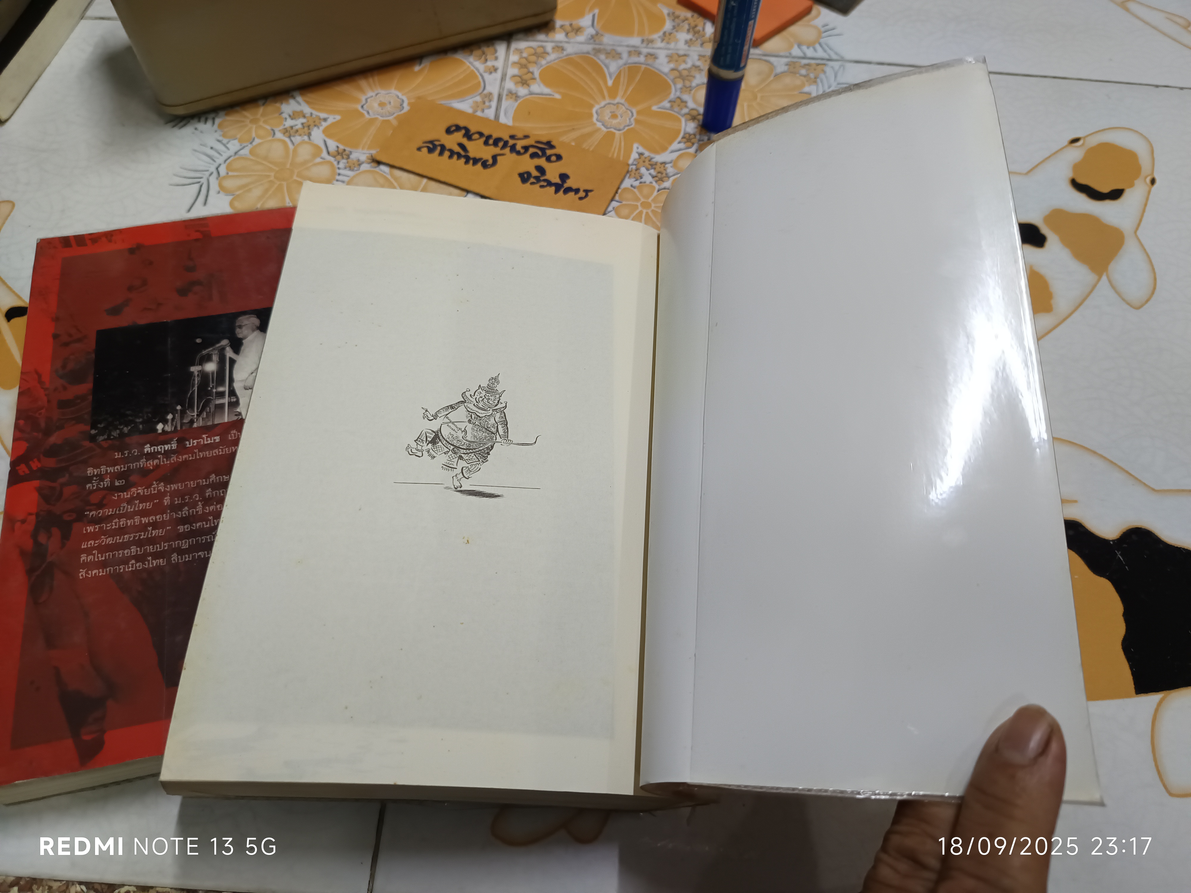 คึกฤทธิ์กับประดิษฐกรรม "ความเป็นไทย" เล่ม 1-2 โดย สายชล สัตยานุรักษ์ **สินค้าหมด**