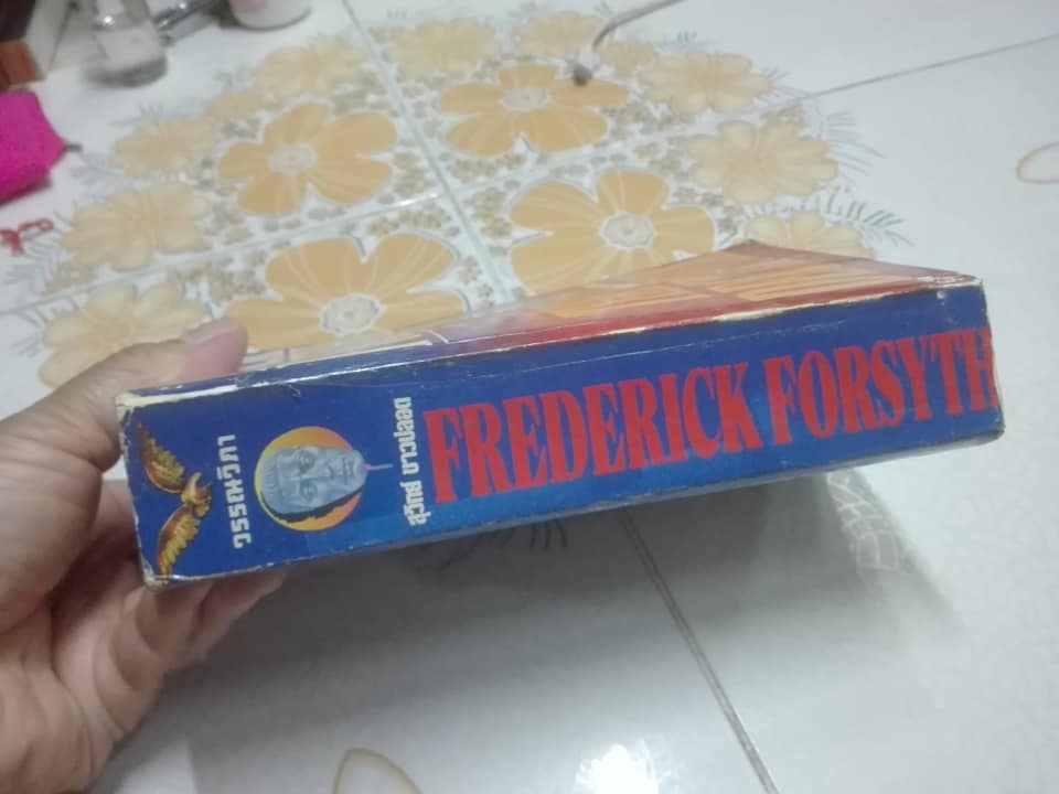THE DECEIVER เดอะ ดิซีฟเวอร์ by Frederick Forsyth - สุวิทย์ ขาวปลอด แปล **สินค้าหมด**