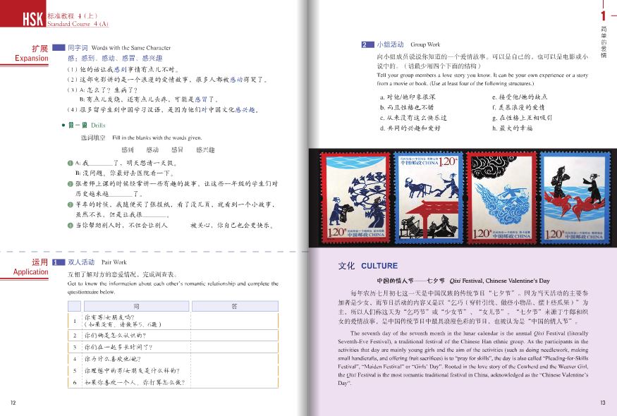 HSK标准教程4 上（含1MP3）HSK Standard Course 4A (with 1MP3) หนังสือเตรียมสอบ HSK Standard Course 4A+MP3