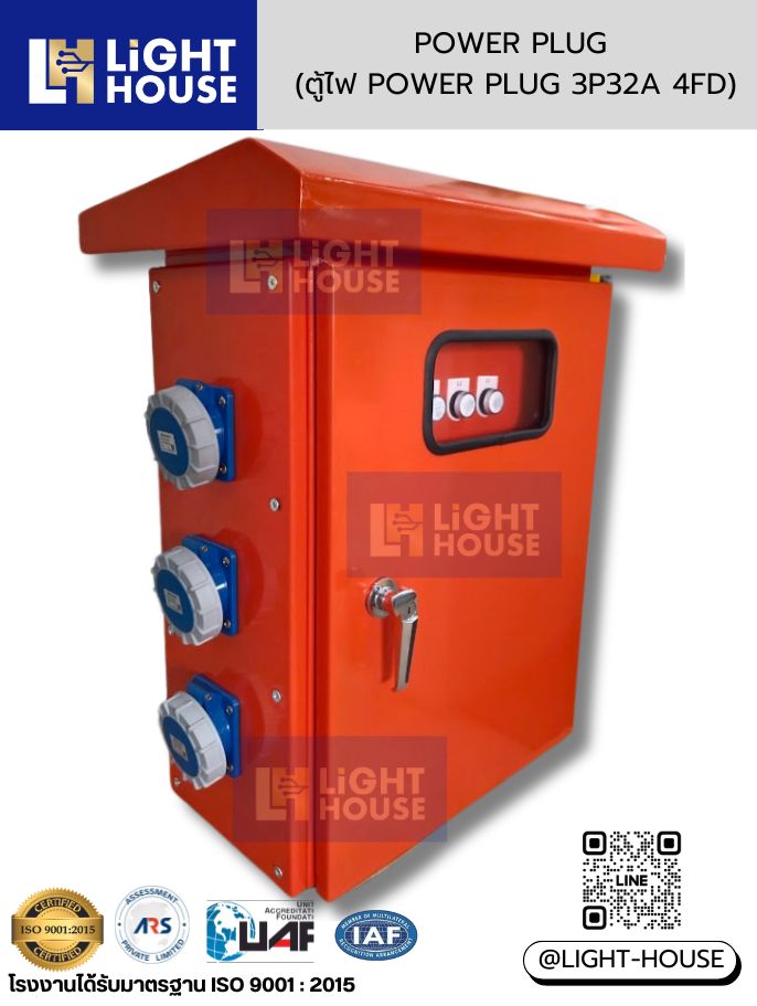 ตู้เพาเวอร์ปลั๊ก POWER PLUG-MAIN 3P100A INPUT (32A) OUTPUT 3FD (2P 16A)