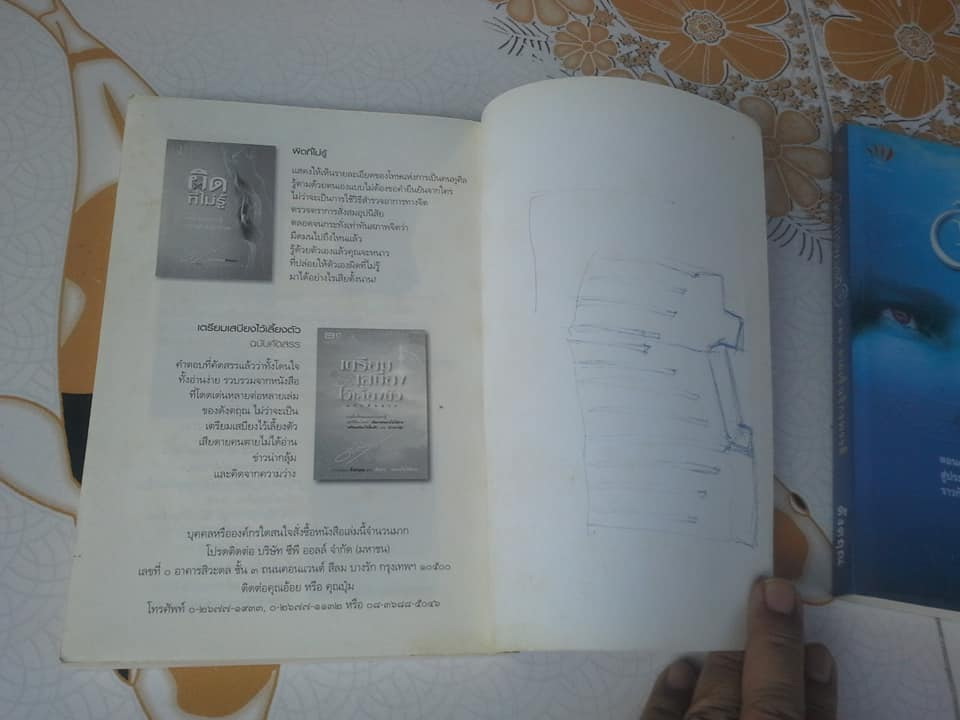 นวนิยาย จิตจักรพรรดิ ตอน มาเฟียพลังจิต และ ตอน ลายเซ็นจักรพรรดิ (ขาดตอนสุดท้าย โลกาวินาศ) **สินค้าหมด**