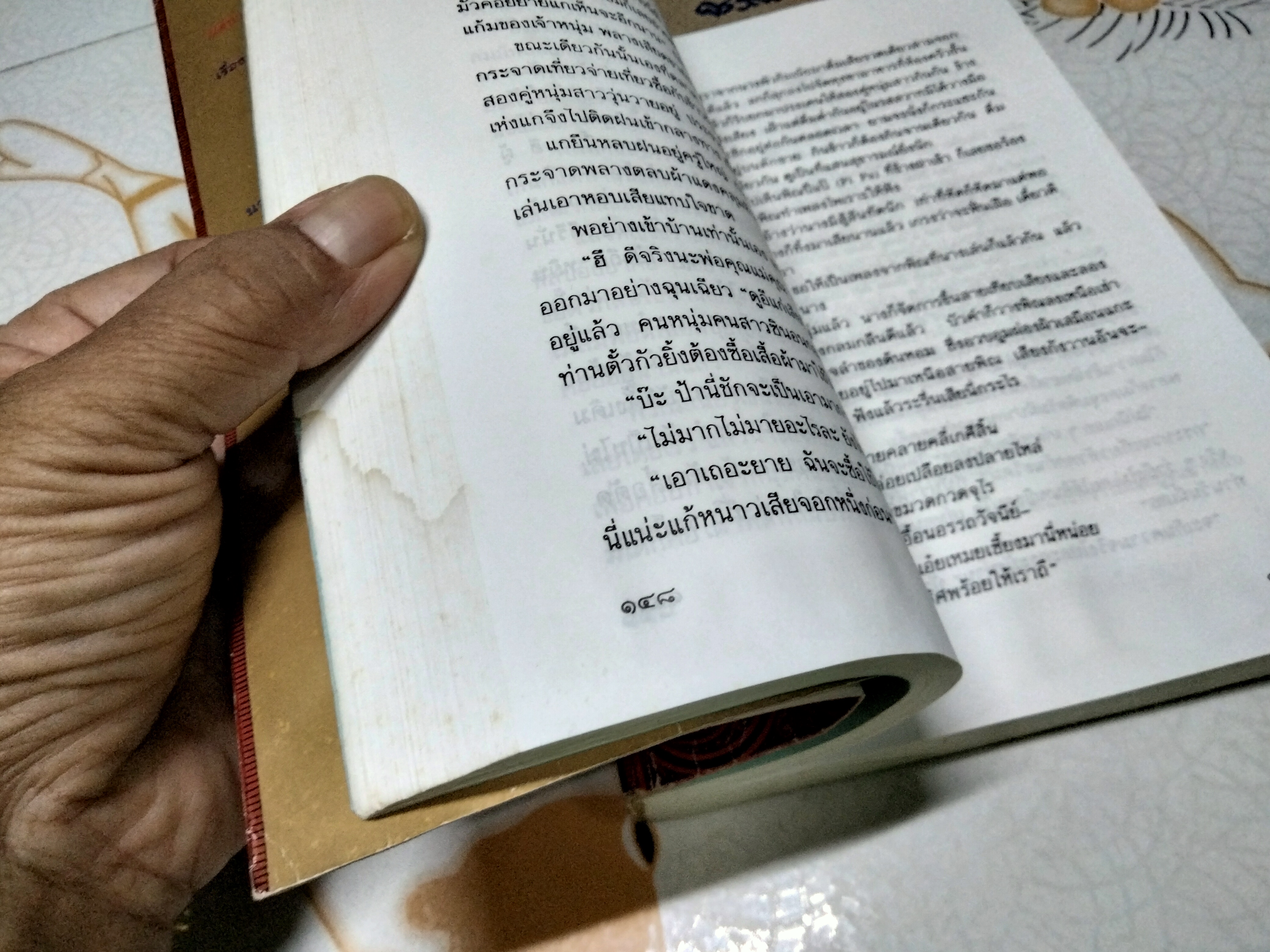 บุปผาในกุณฑีทอง Chin P'ing Mei เบอร์นาร์ด เมียลล์ แปลเป็นอังกฤษ ยาขอบ แปลเป็นไทย **สินค้าหมด**