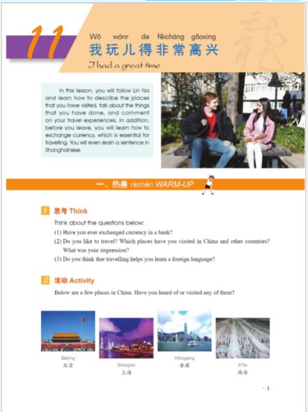 แบบเรียนภาษาจีน New Practical Chinese Reader Textbook เล่ม 2 新实用汉语课本（第3版 英文注释）课本2 New Practical Chinese Reader Textbook Vol. 2