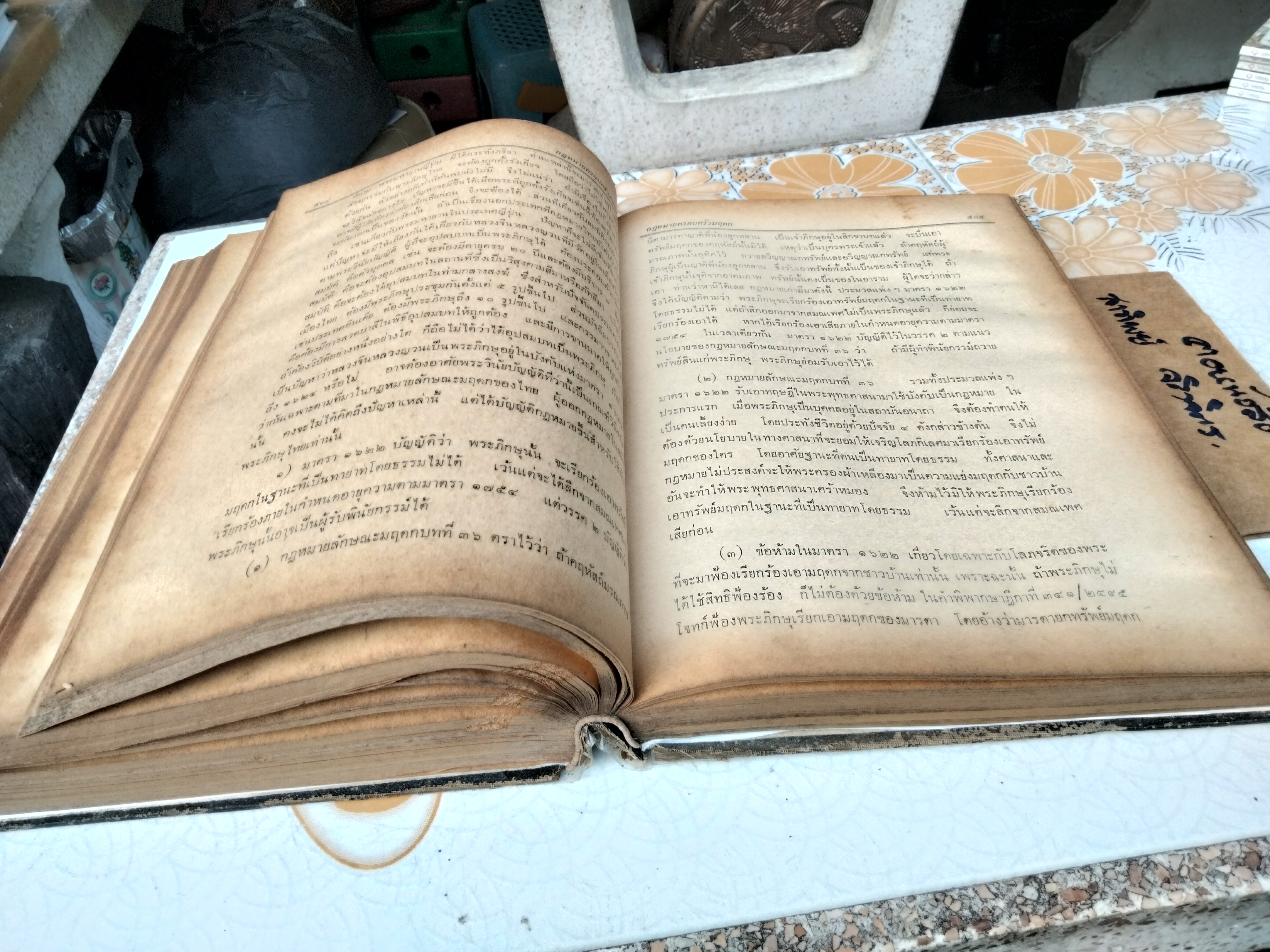 ประมวลกฎหมายแพ่งและพาณิชย์ ว่าด้วย ครอบครัวมฤดก พุทธศักราช 2508 โดย เสนีย์ ปราโมช **สินค้าหมด**