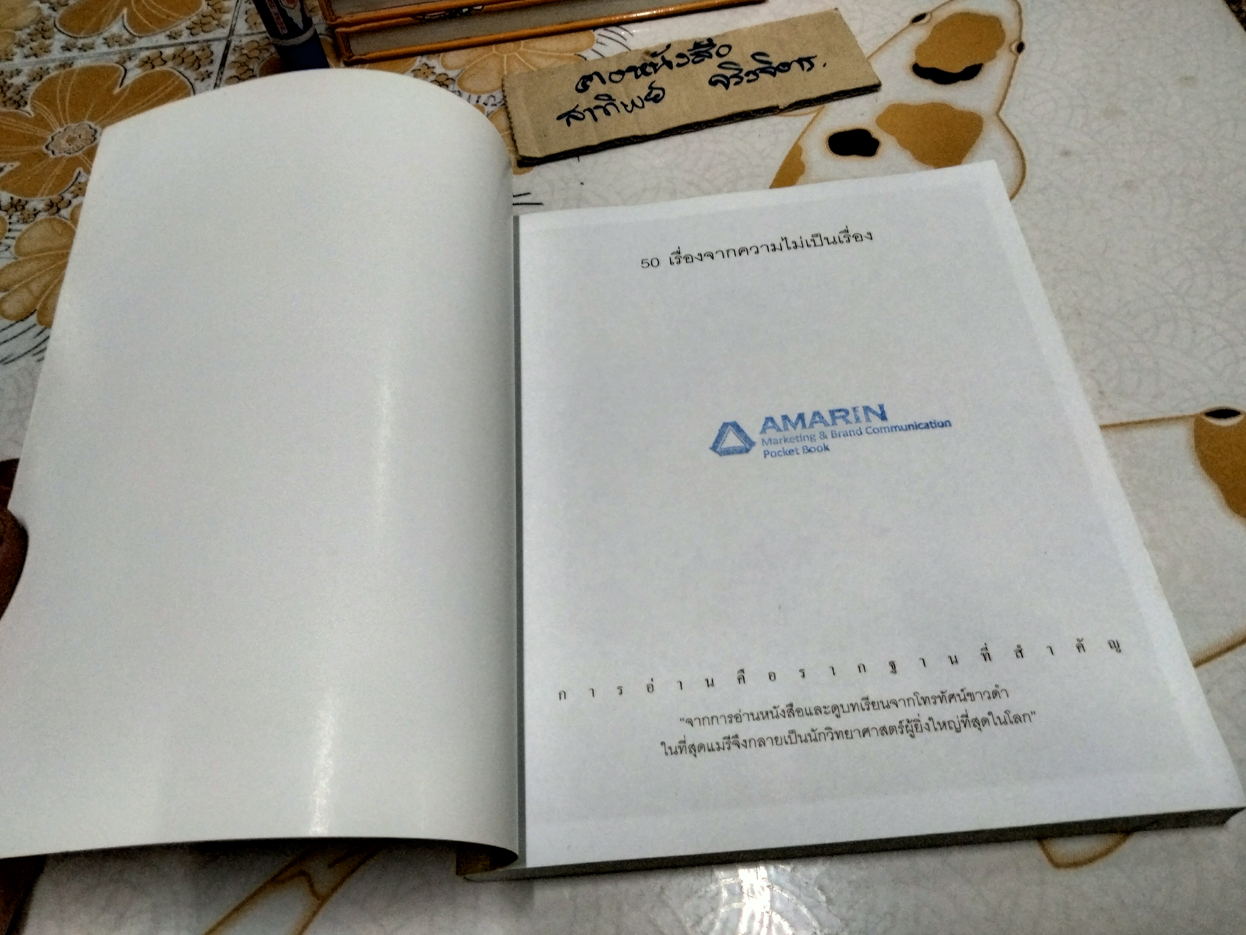 50 เรื่องจากความไม่เป็นเรื่อง - เบน ดูเปร่ เรื่อง , ดร. อู่ทอง โฆวินทะ,อุกฤษฏ์ แพทย์น้อย แปล **สินค้าหมด**